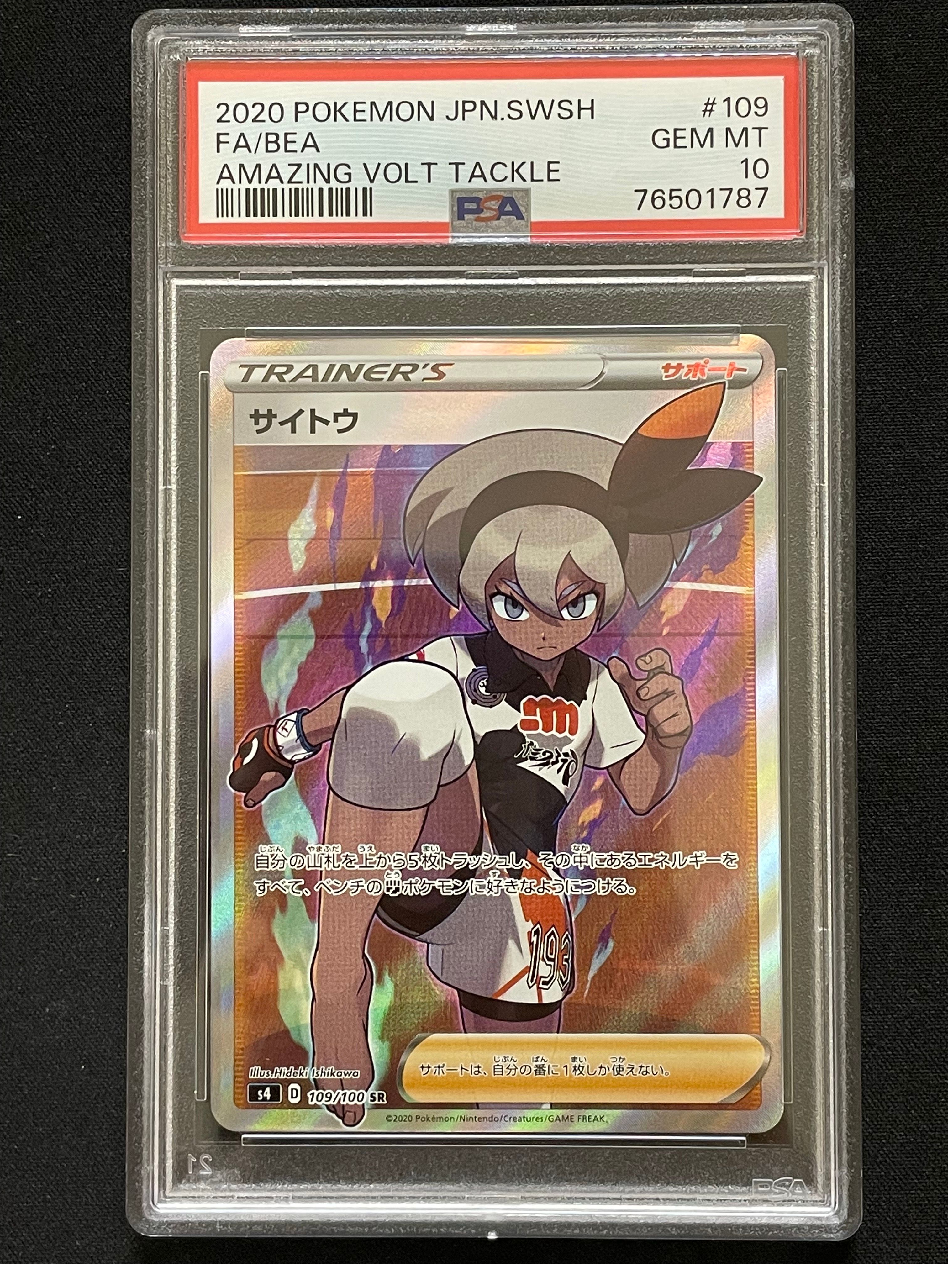 PSA 10]Bea SR[S4 109/100](Expansion Pack "Vorteker of Heaven") | SNKRDUNK