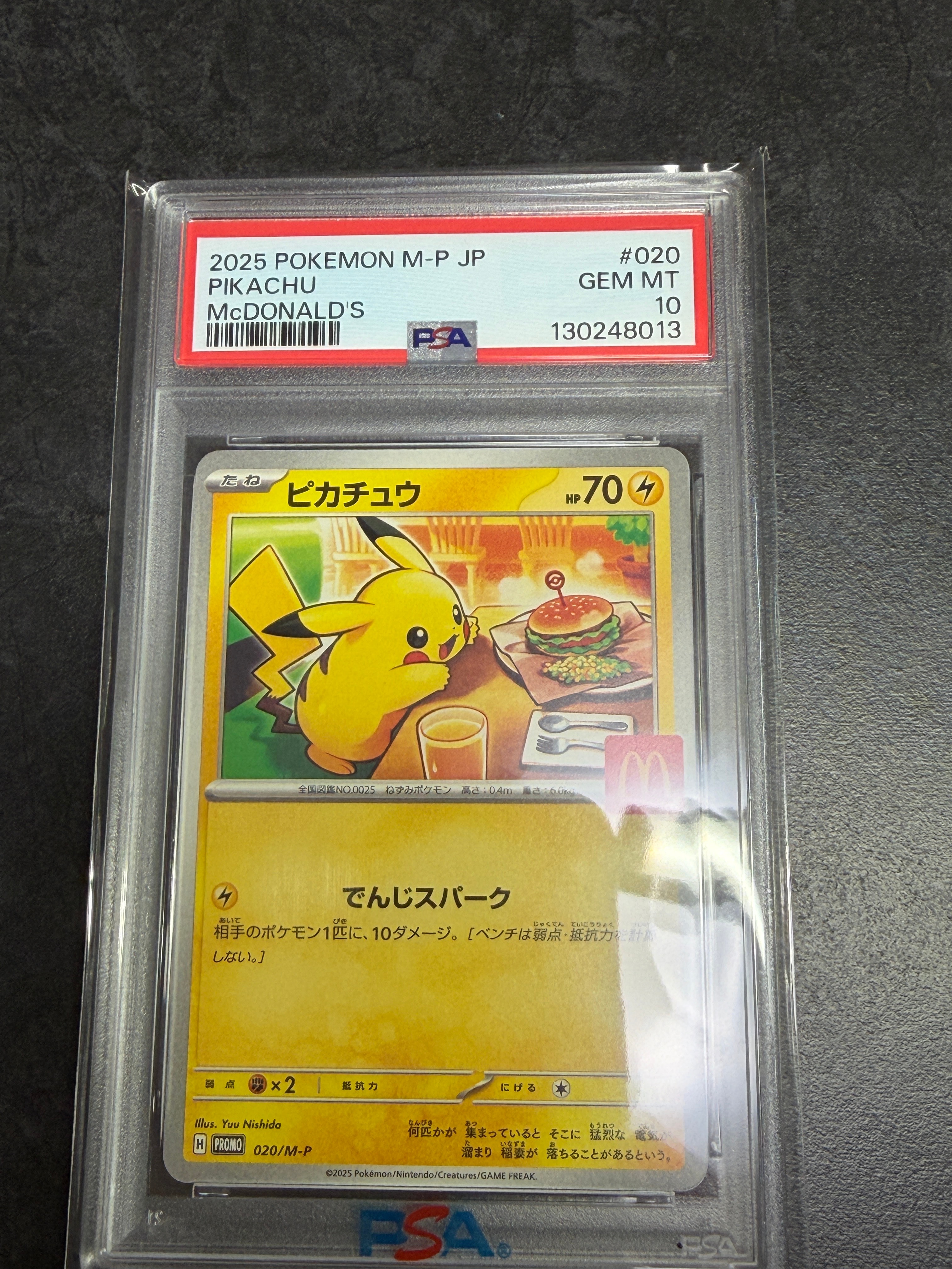 ピカチュウ P [M-P 020](プロモカードパック「マクドナルド ハッピーセット2025」)