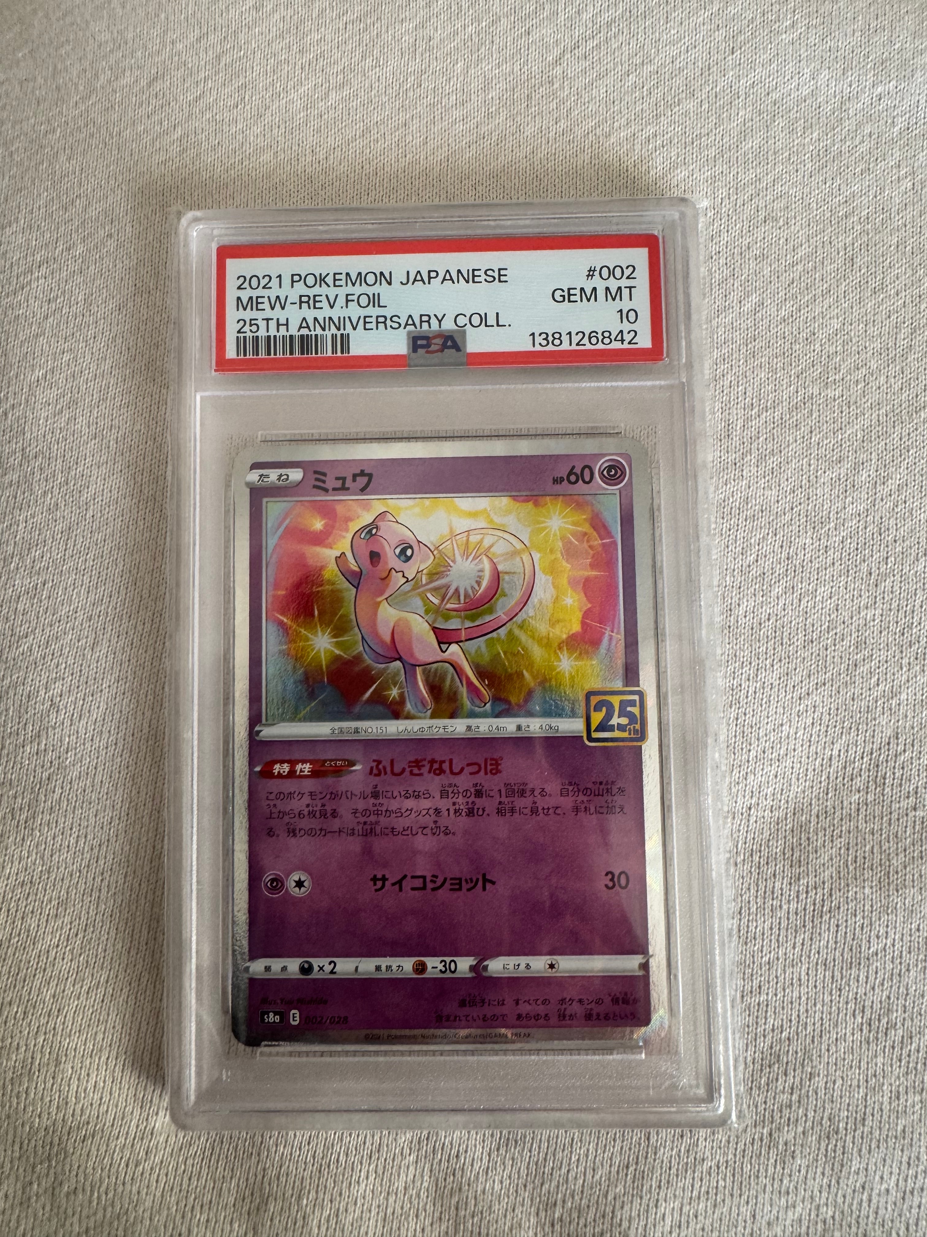 【PSA10】ミュウ 25th 002/028 スクエアミラー ホロ PSA10】ミュウ 25th 002/028 スクエアミラー ホロ 【公式通販】