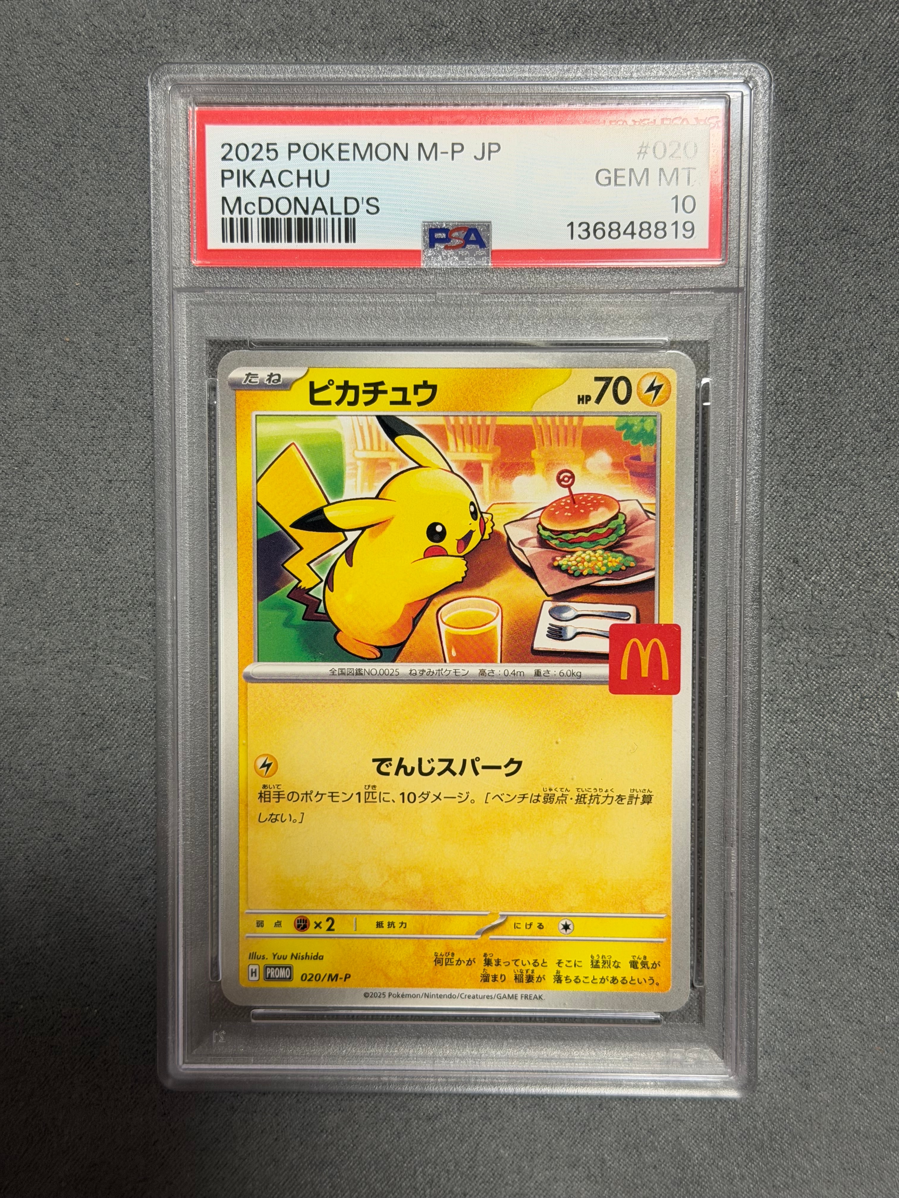 ピカチュウ P [M-P 020](プロモカードパック「マクドナルド ハッピーセット2025」)