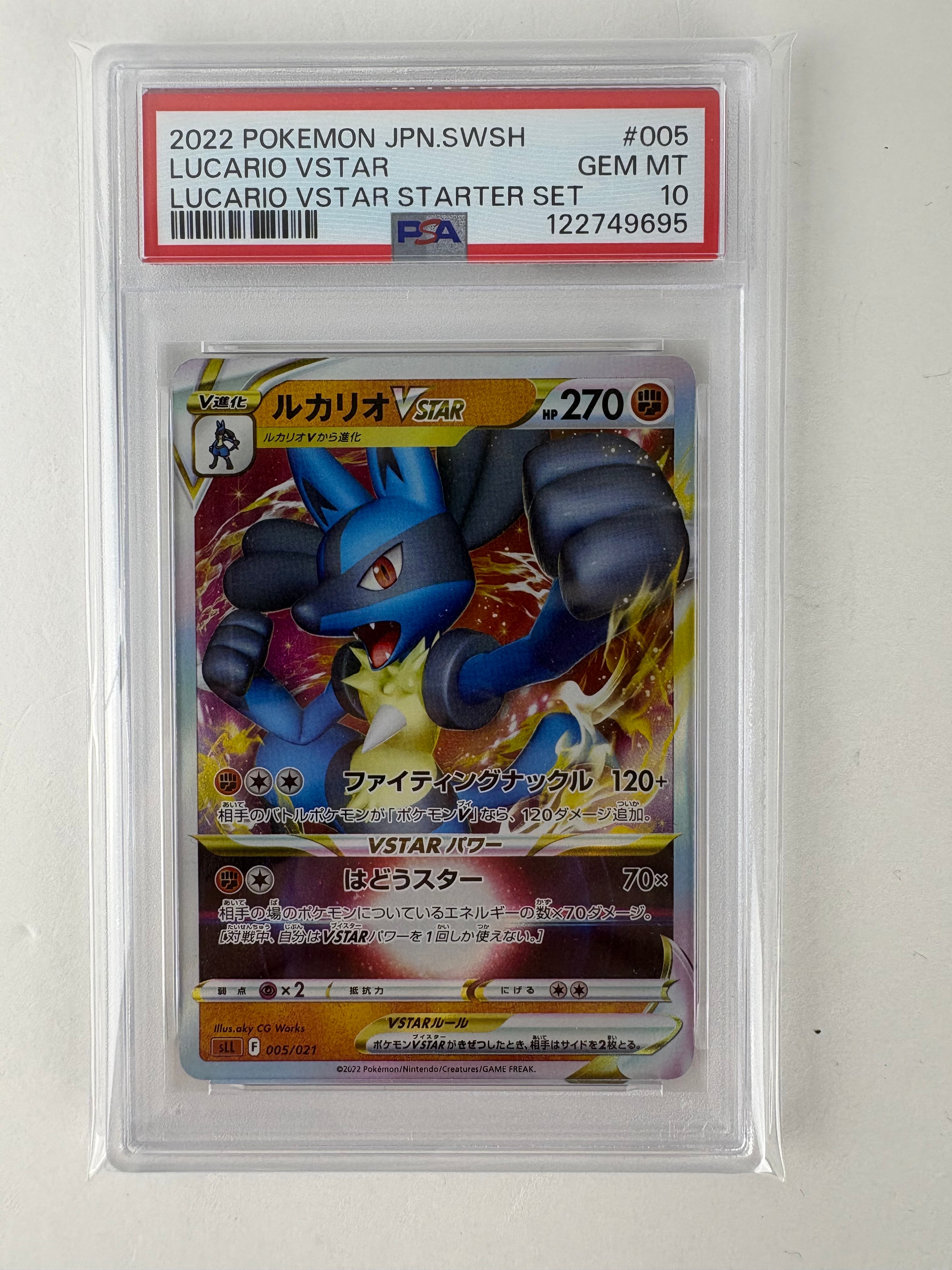 ミュウツー&ミュウGX UR[SM12a 222/173](ハイクラスパック「TAG TEAM