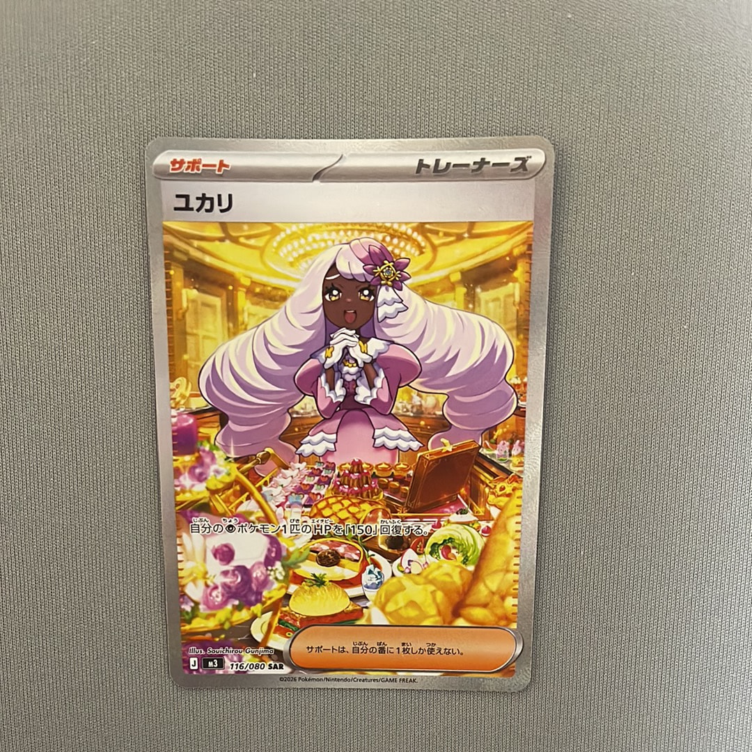 ユカリ SAR [M3 116/080](拡張パック「ムニキスゼロ」)