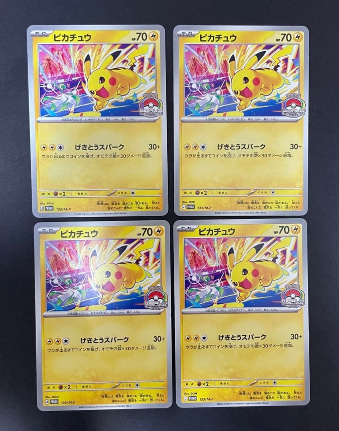 ピカチュウ プロモ [133/M-P](メガ「プロモーションカード」)