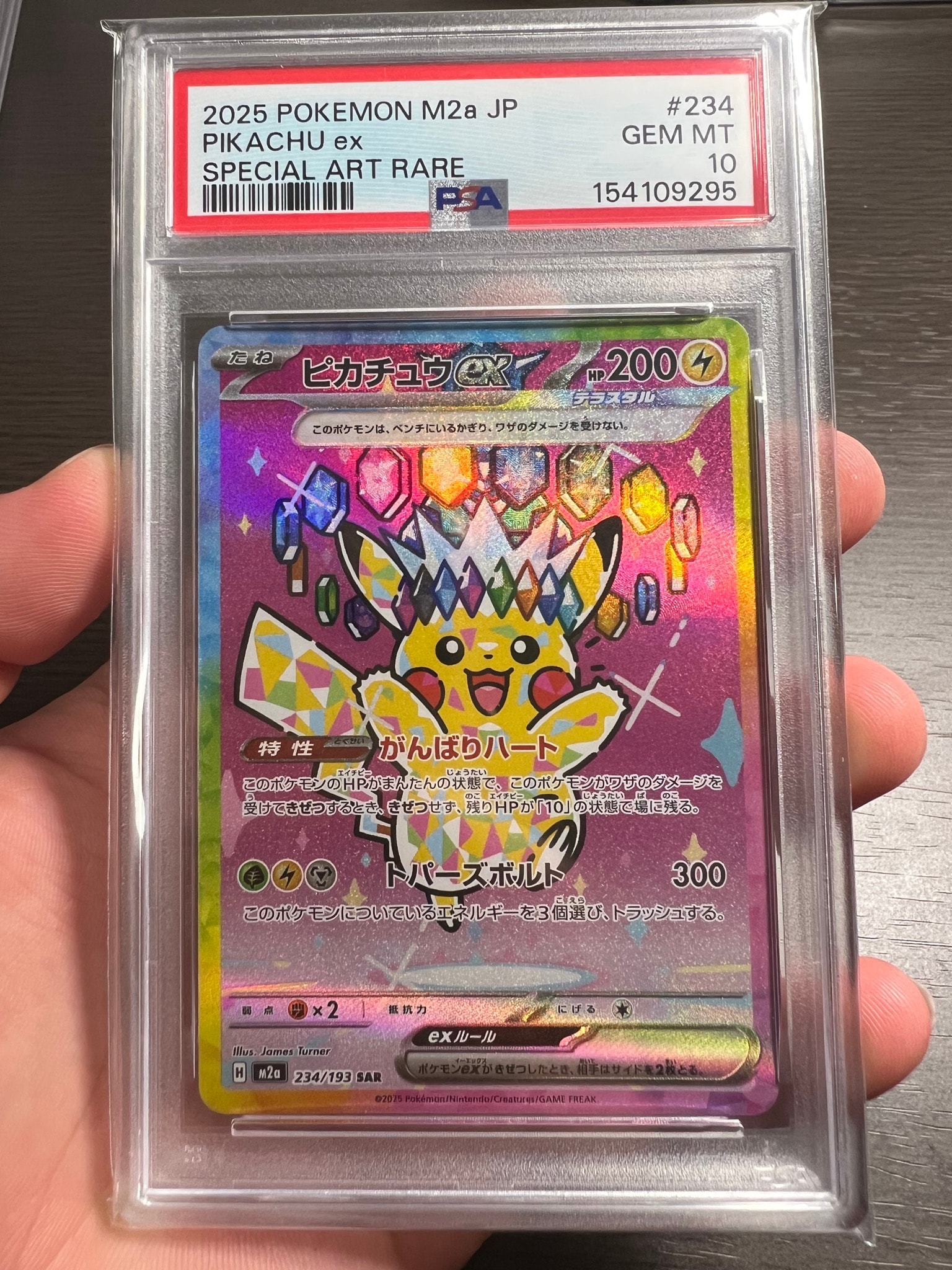 PSA10】ピカチュウex SAR [M2a 234/193](ハイクラスパック「MEGA