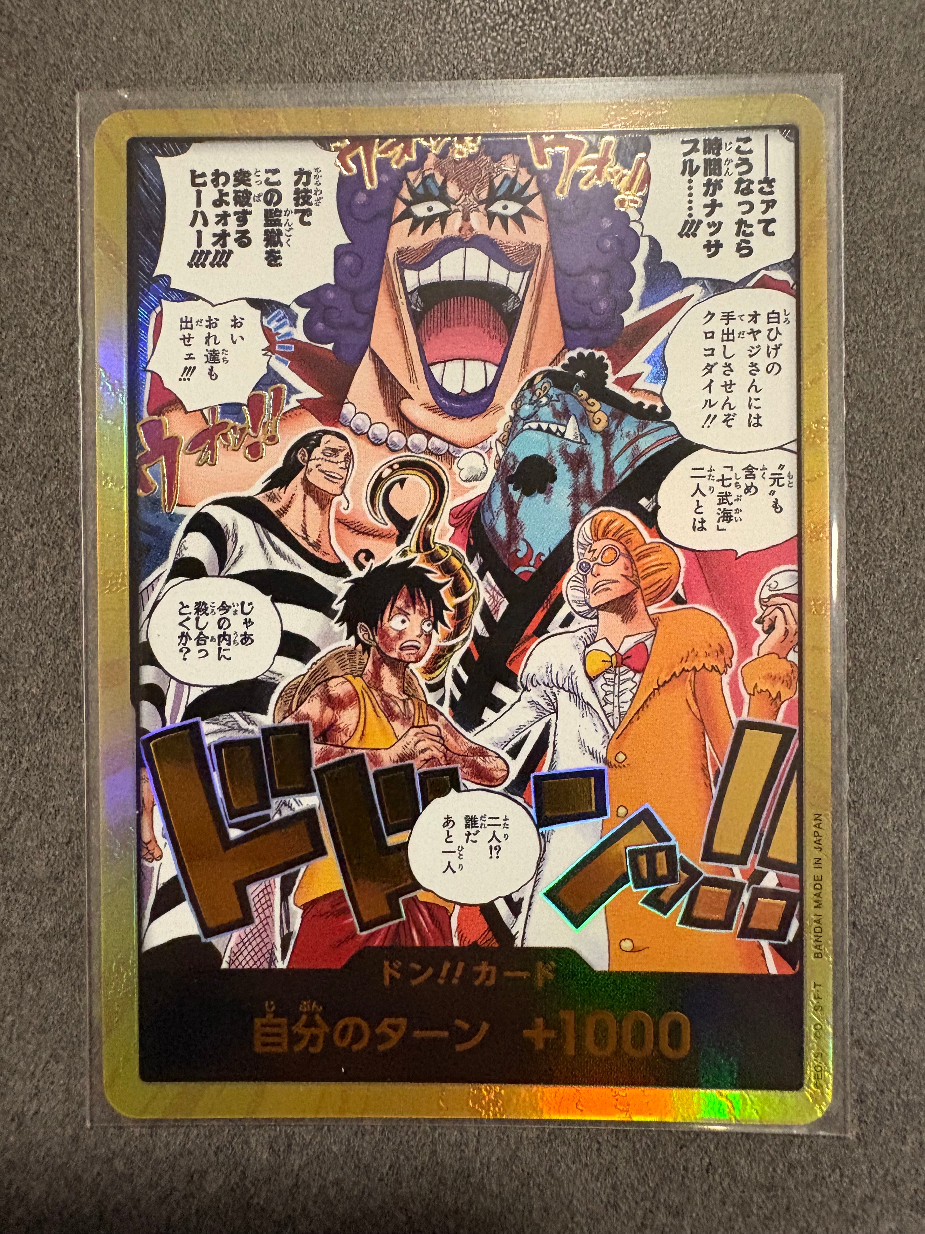 ドン!!カード :金ドン(ブースターパック「決戦の刻」)通販・買取・相場
