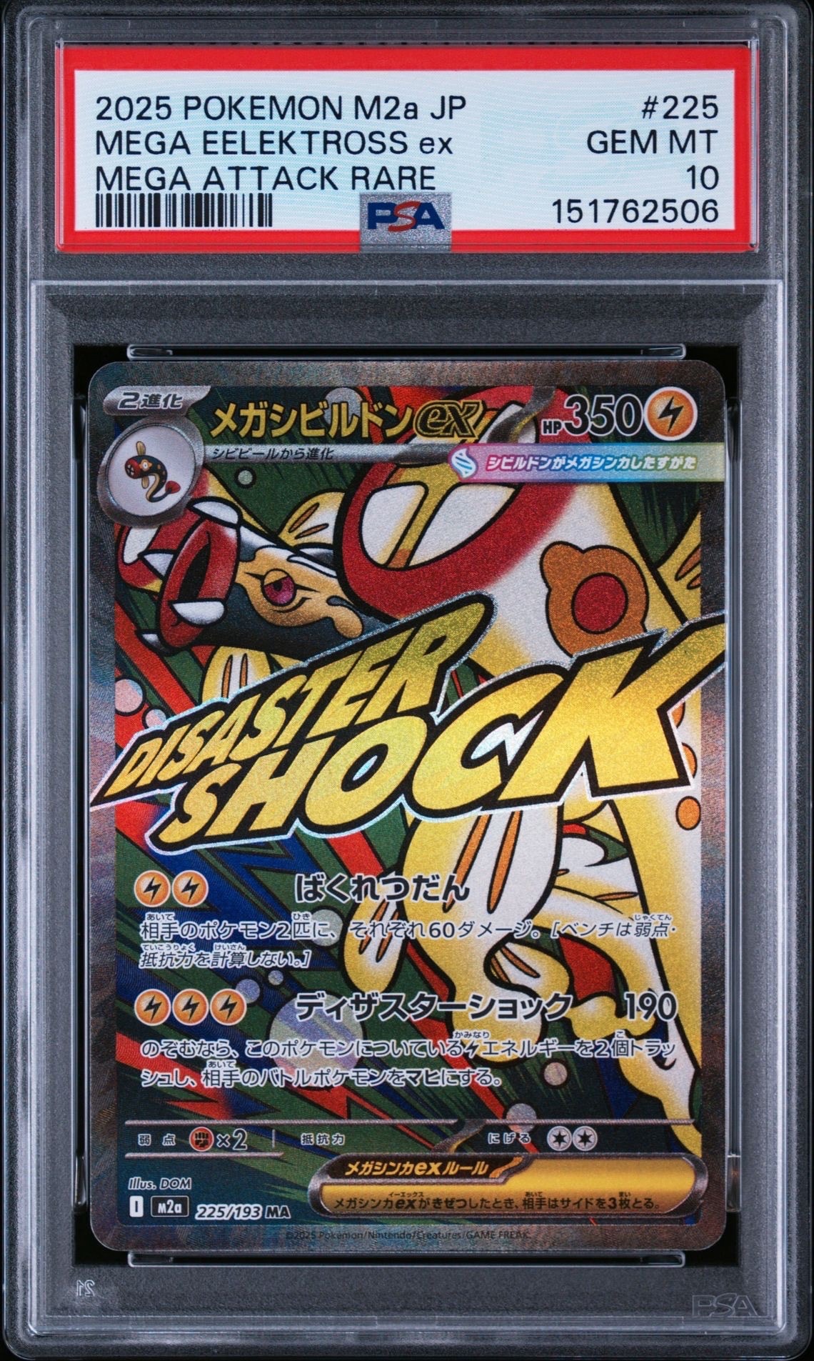 PSA10】かがやくゲッコウガ [SVF 004/038](デッキビルドBOX 黒炎の支配