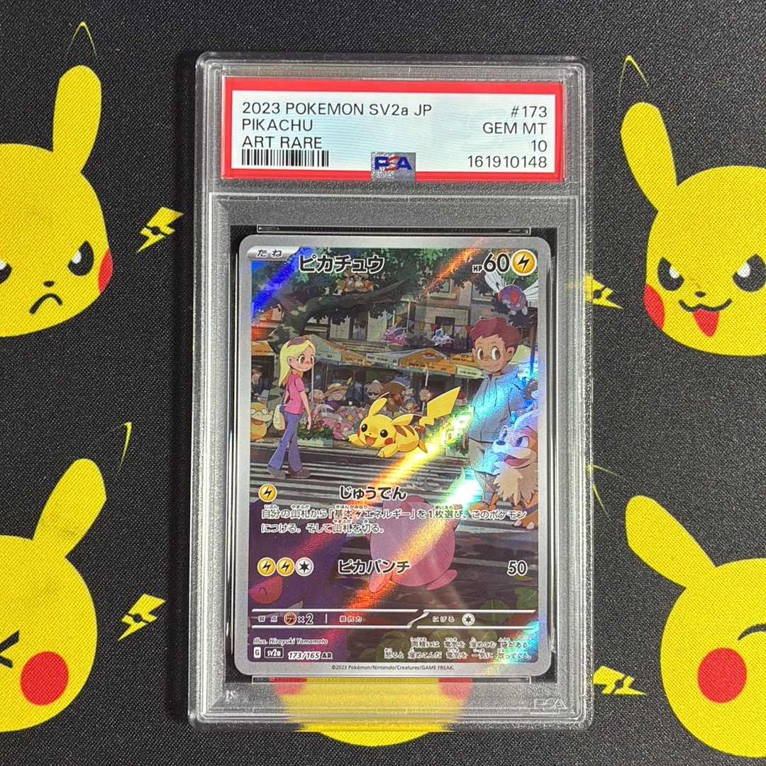 ピカチュウ AR[SV2a 173/165](強化拡張パック「ポケモンカード151