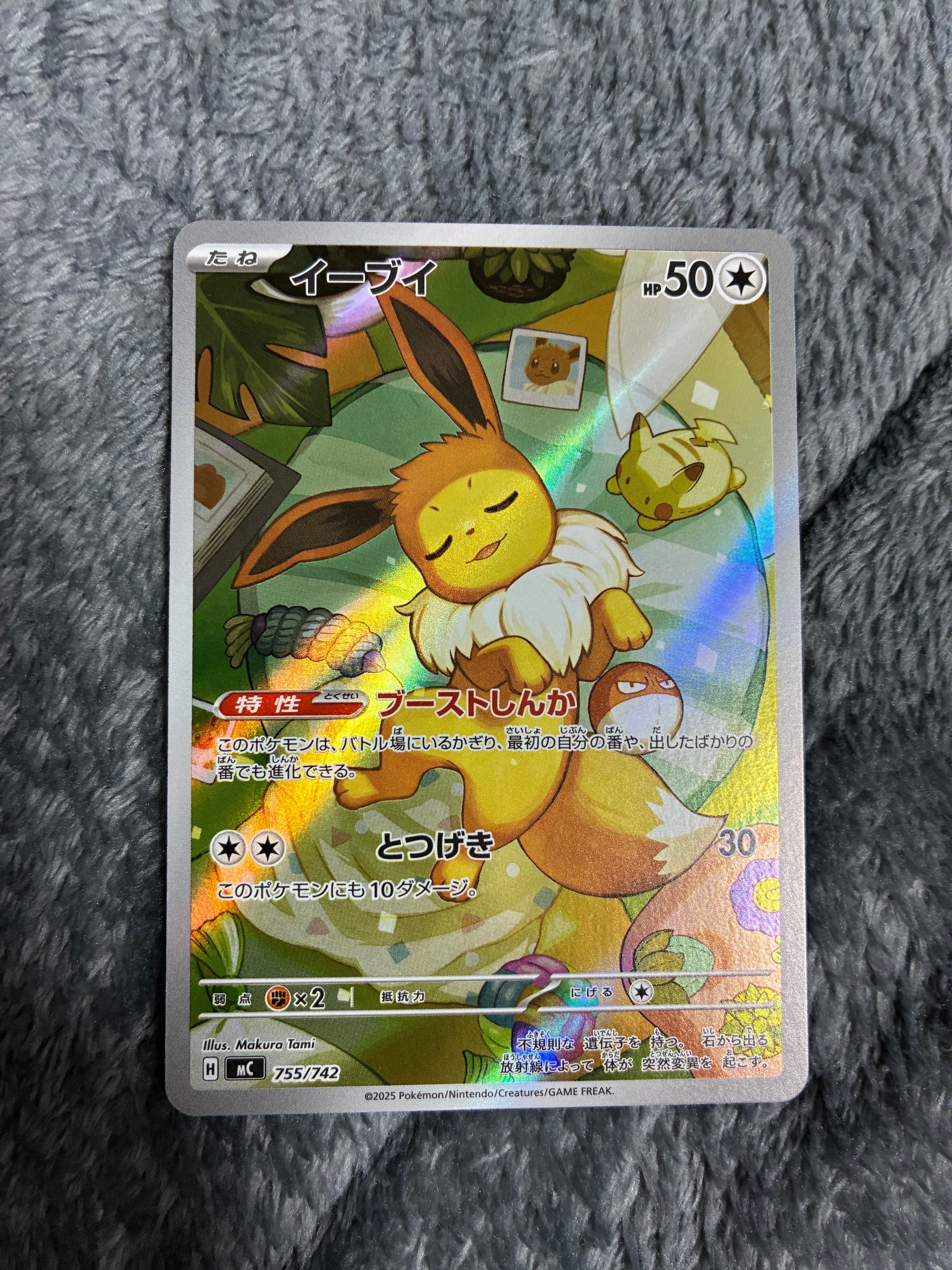 イーブイ AR仕様 [MC 755/742](スタートデッキ100「バトルコレクション」)