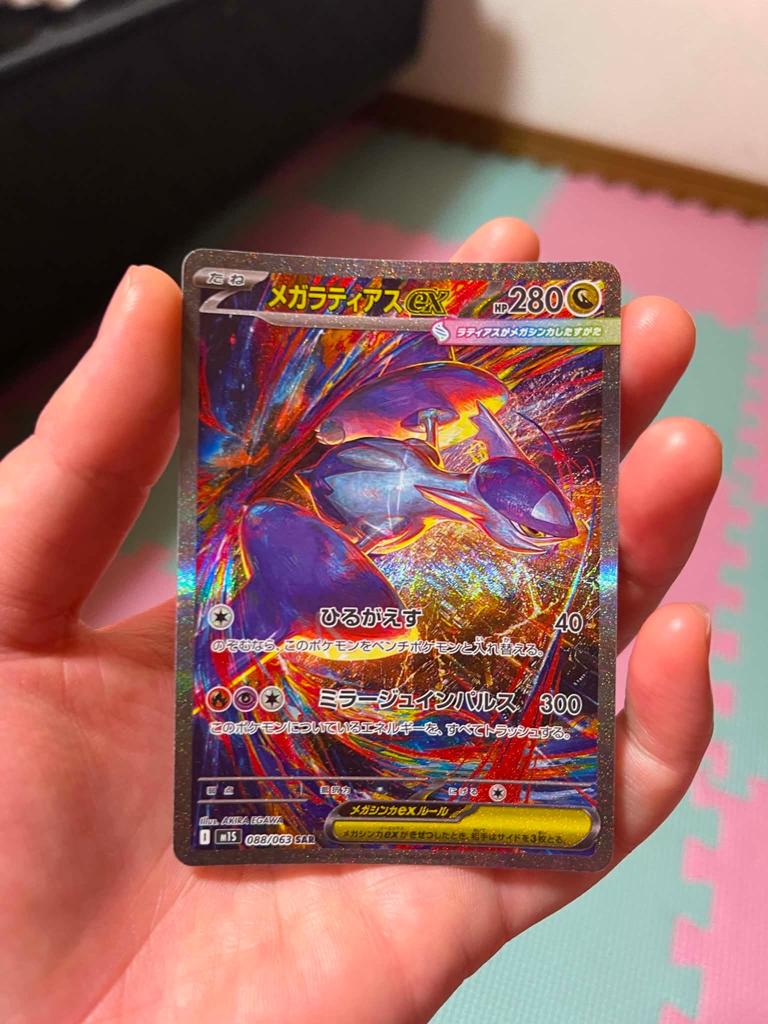 PSA10】メガラティアスex SAR [M1S 088/063](拡張パック「メガ