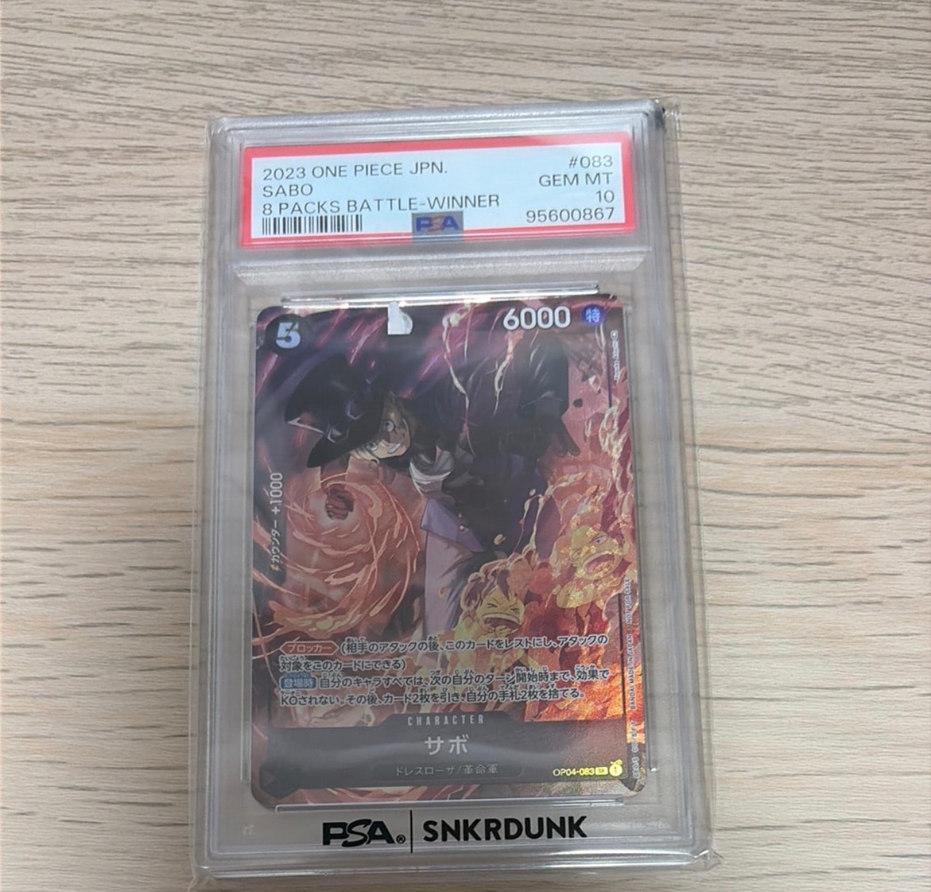サボ SR [OP04-083] ( 8パックバトル優勝記念品)
