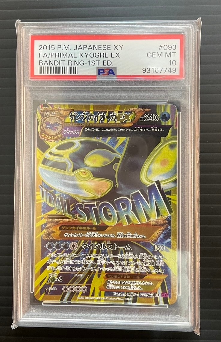 ゲンシカイオーガEX UR :1ED [XY7 093/081](拡張パック「バンデットリング」)