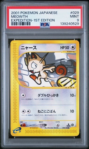 ニャース ● :1ED [e1 029/128](ポケモンカードe 第1弾「基本拡張パック」)