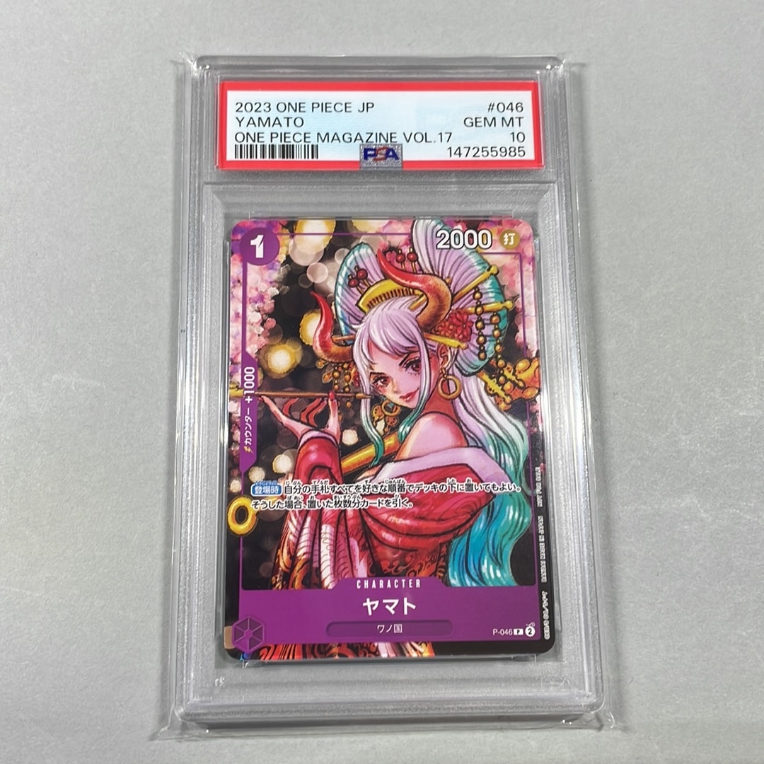 ヤマト P [P-046] (ONE PIECE magazine Vol.17)通販・買取・相場｜スニダン