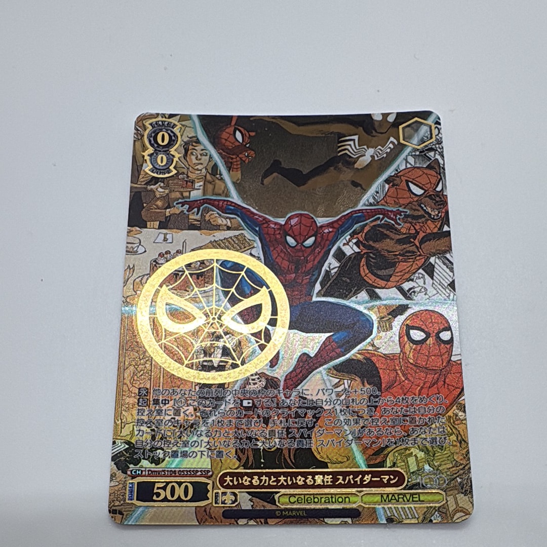 状態A】大いなる力と大いなる責任 スパイダーマン SSP[Dmv/S104-053SSP
