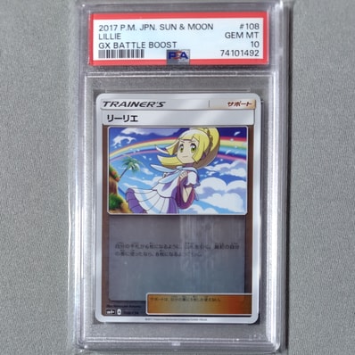 PSA10 虹リーリエ SM4+ A 108/114 PSA10 虹リーリエ SM4+ A 108/114 PSA10 虹リーリエ SM4+ A 108/114 PSA10 虹リーリエ SM4+ A 108/114