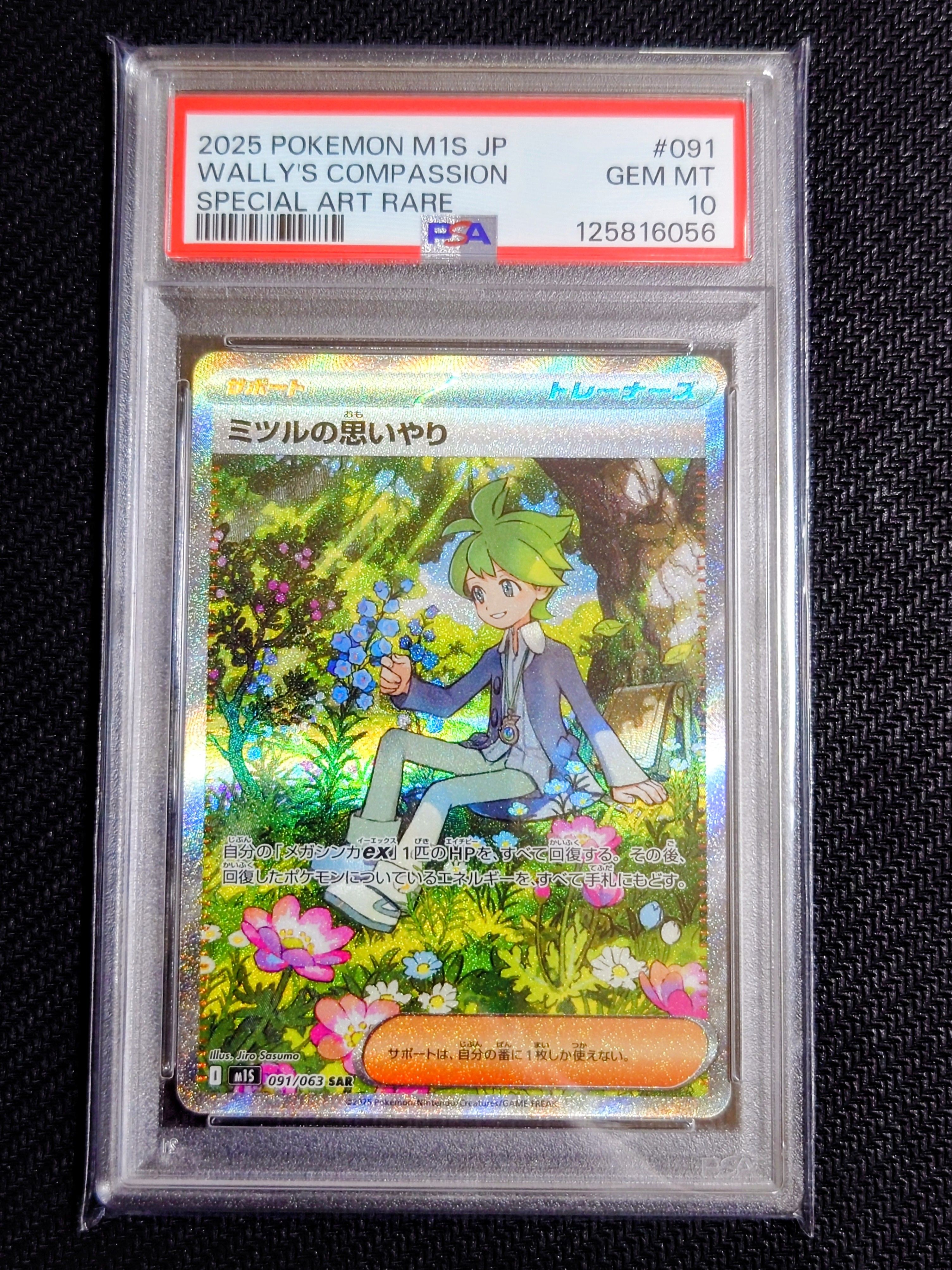 PSA 10]Wally's Compassion SAR [M1S 091/063](Expansion Pack "Mega  Symphonia") | SNKRDUNK