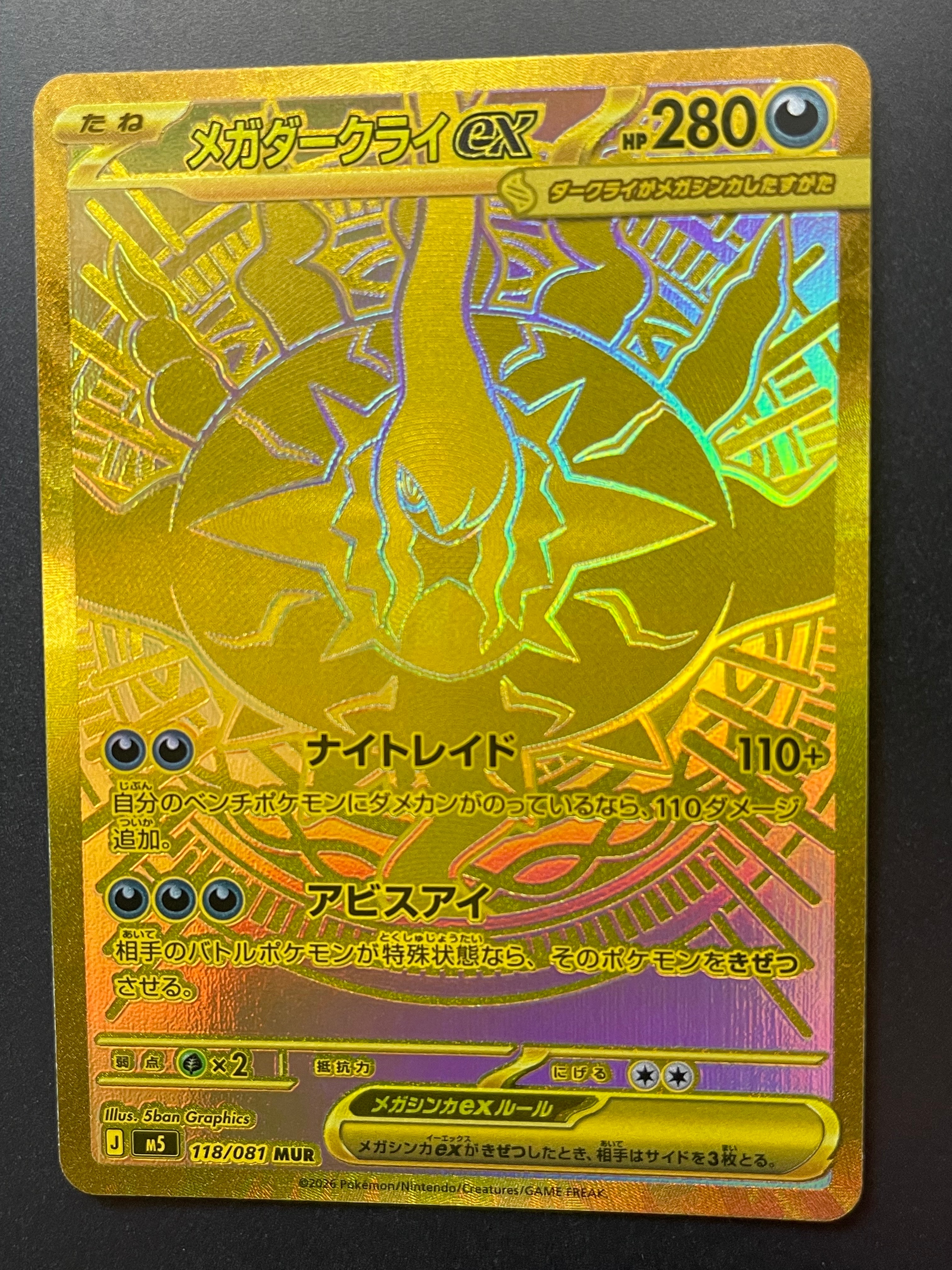 カナリィ SR [M2a 219/193](ハイクラスパック「MEGAドリームex」)の