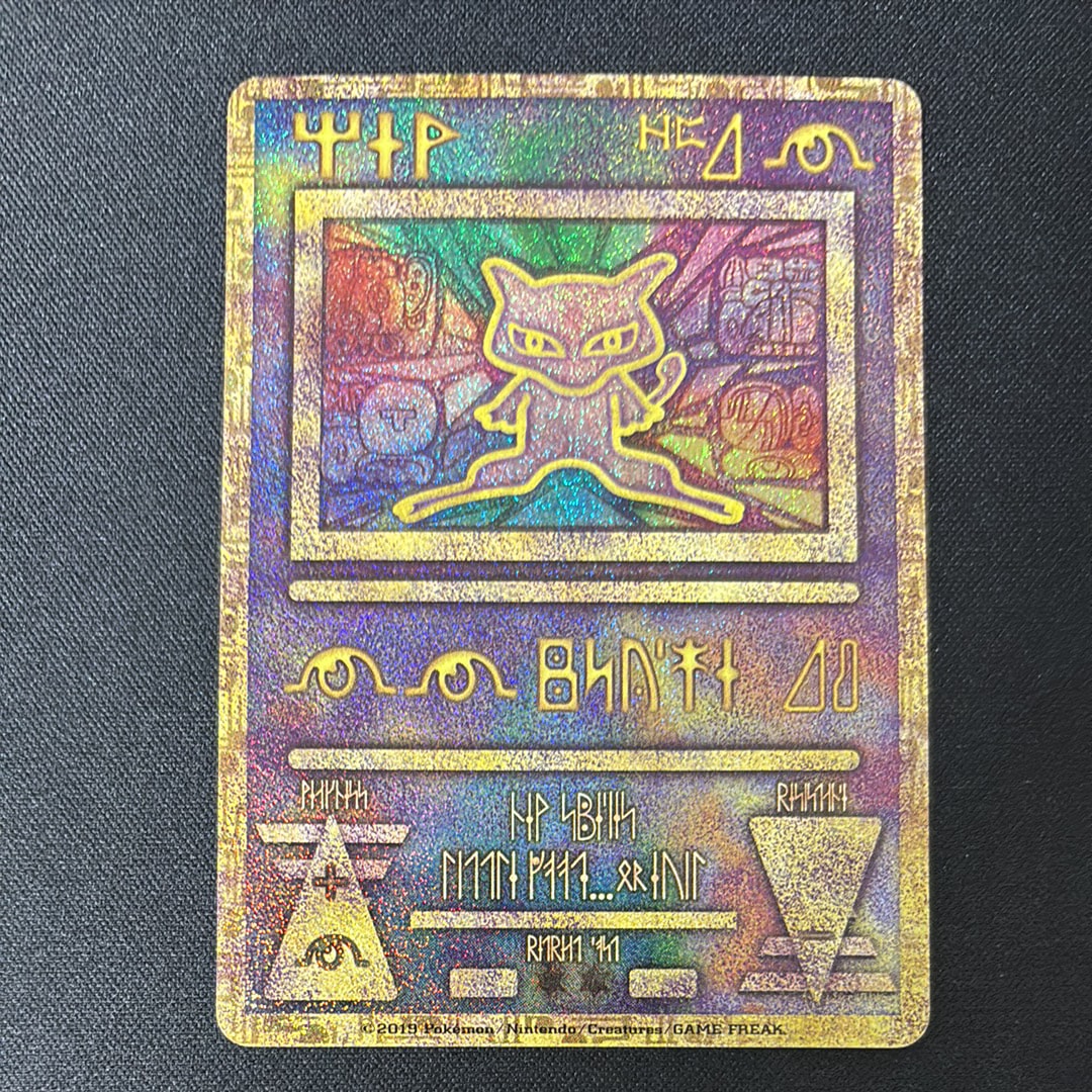 PSA10】古代ミュウ P [SM-P 2019](プロモーションカード「映画