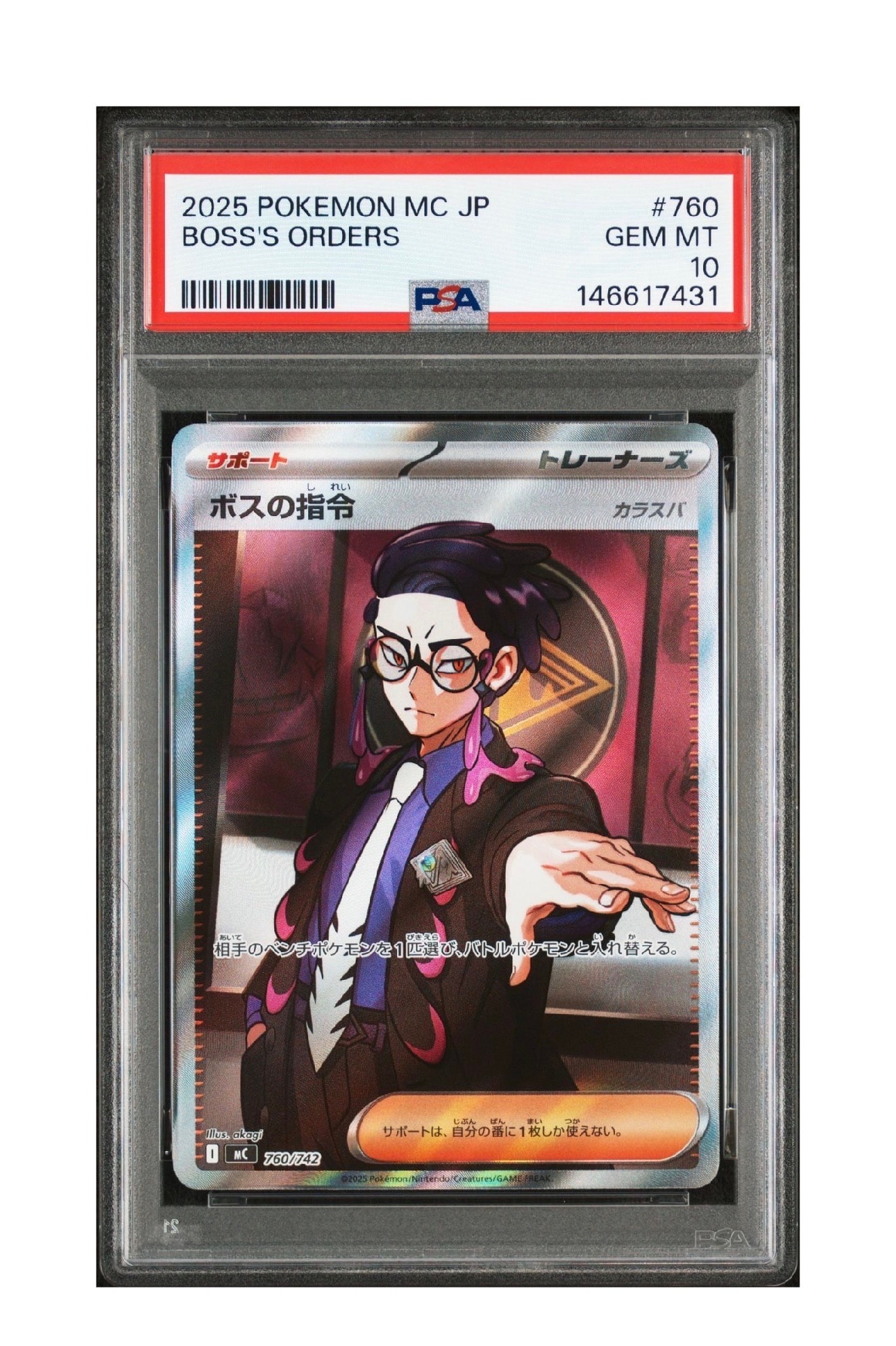 ボスの指令(カラスバ) SR仕様 [MC 760/742](スタートデッキ100「バトルコレクション」)