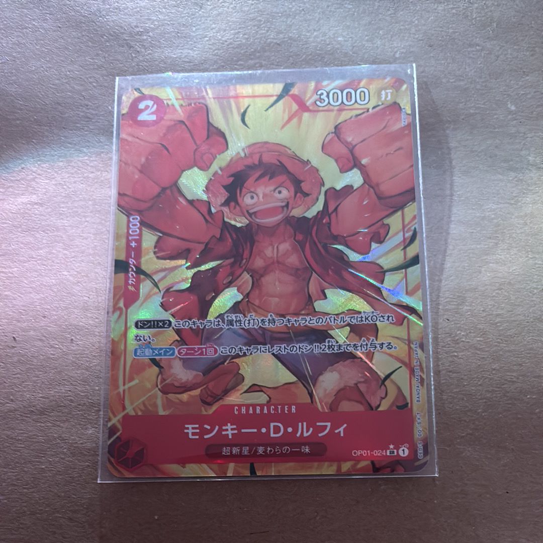 モンキー・D・ルフィ SR-P [OP01-024](プレミアムブースター「ONE PIECE CARD THE BEST」)