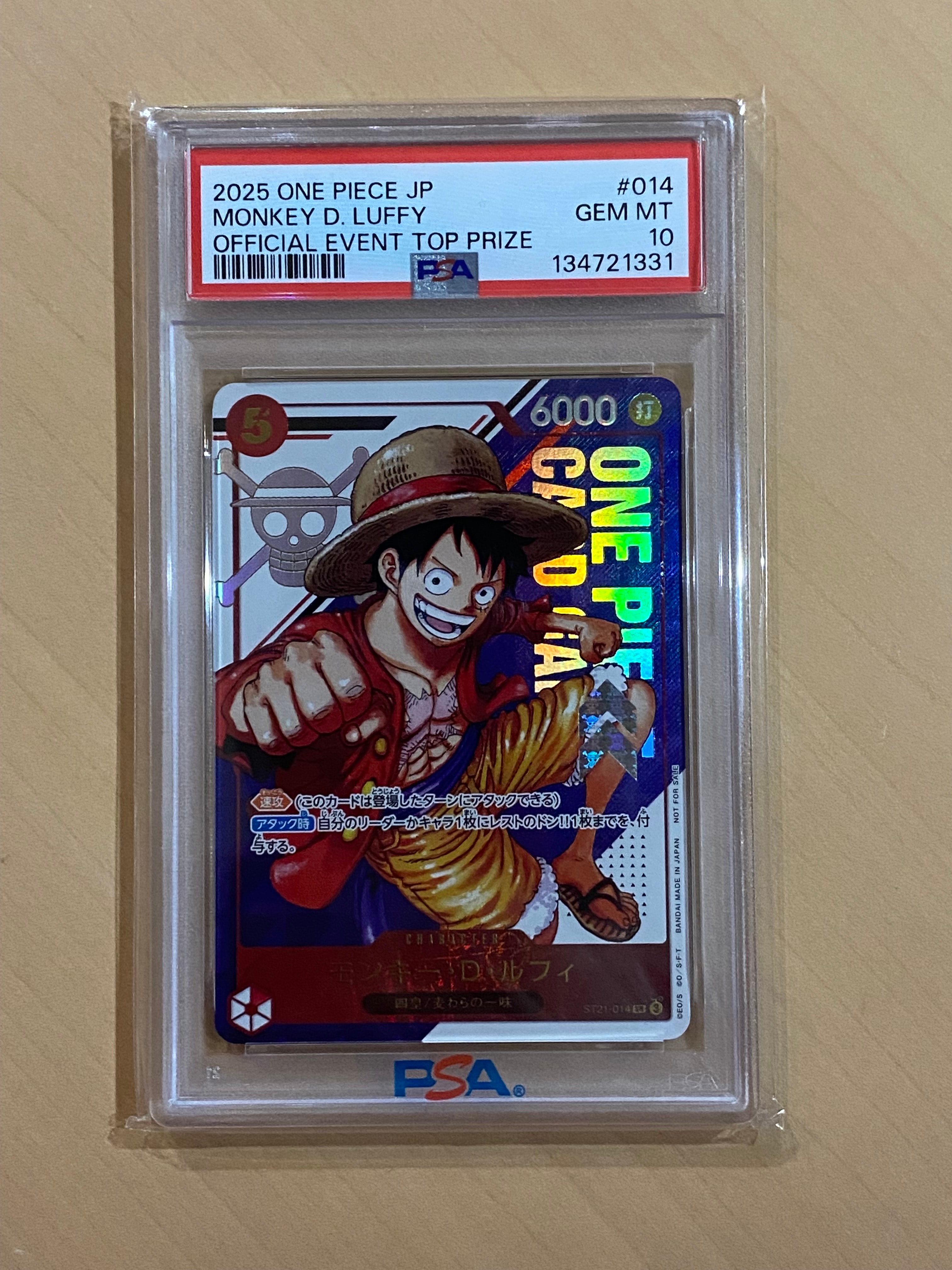 モンキー・D・ルフィ SR [ST21-014](プロモーションカード「フラッグシップバトル 優勝記念品」)