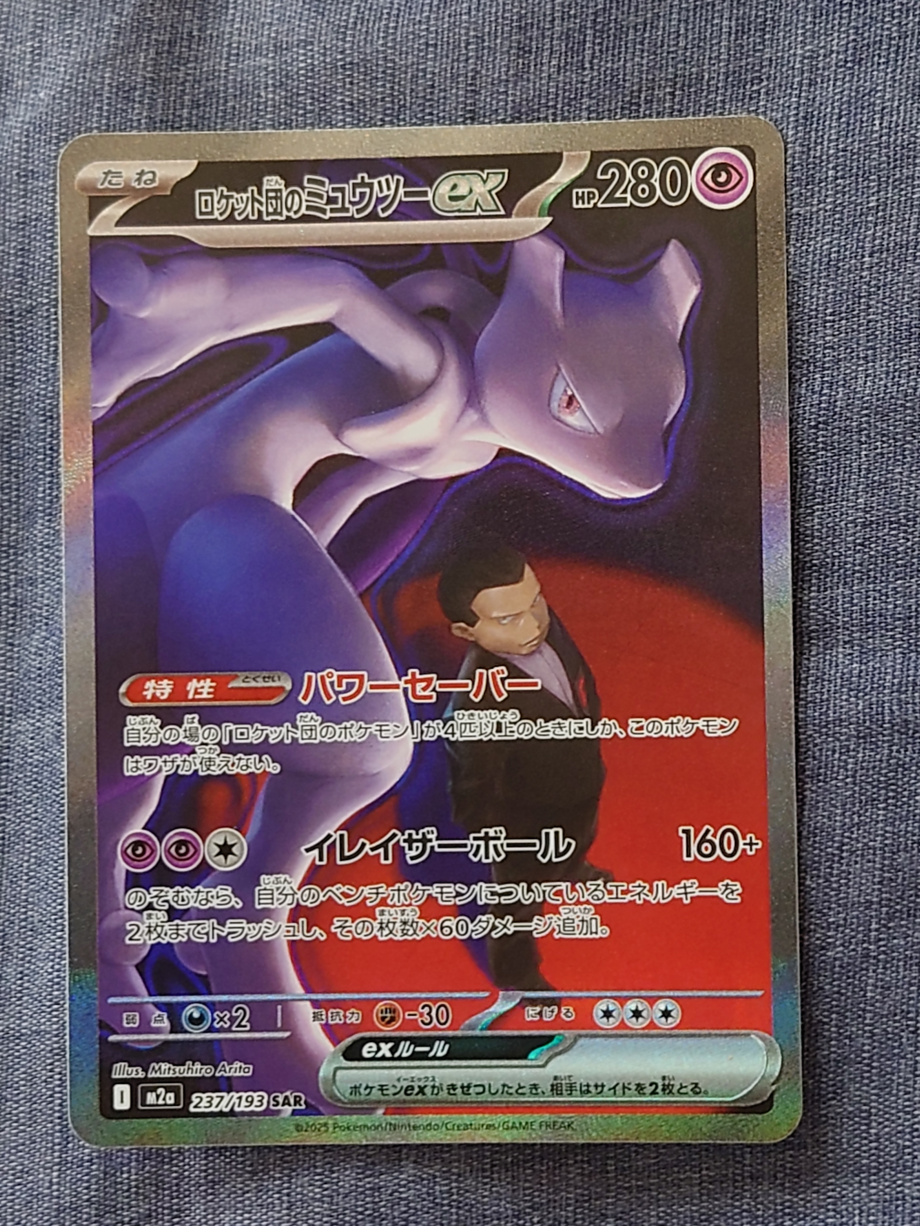 PSA10】フーディンex SAR[SV2a 203/165](強化拡張パック「ポケモン