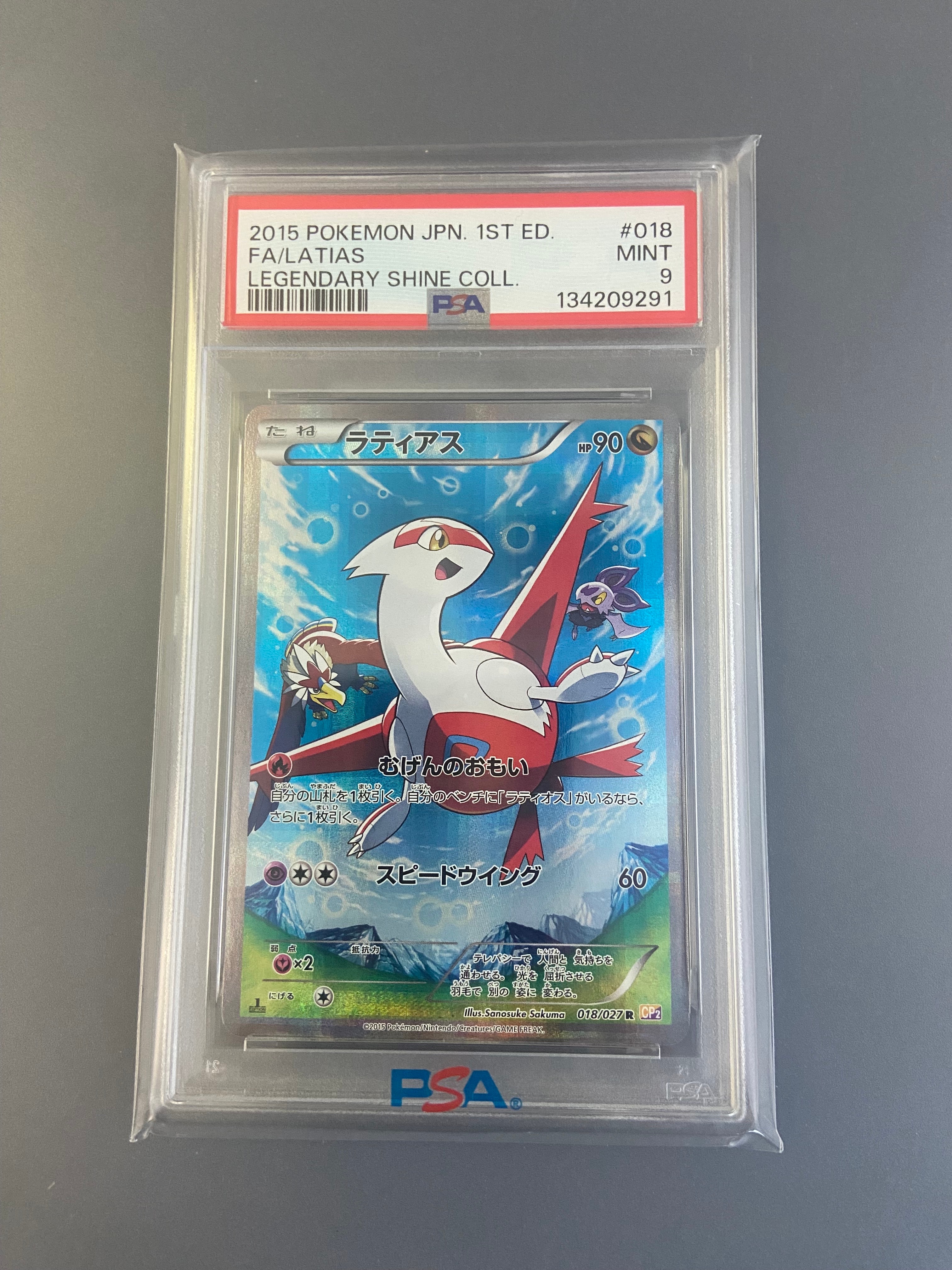 ポケモンカード CP2 ラティアス PSA10】ラティアス (R) {018/027} [CP2] - magi通販【ポケモンカード専門】