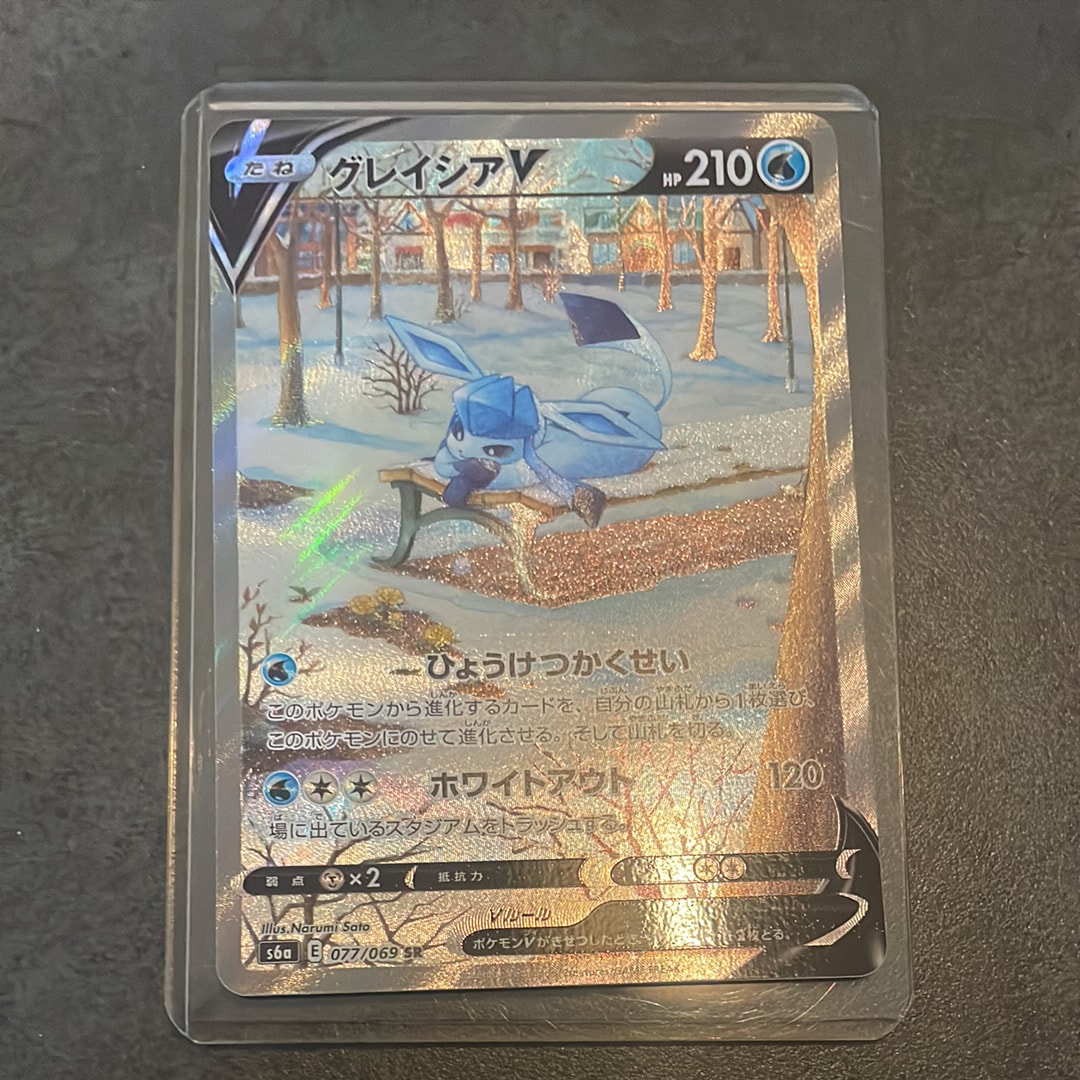 グレイシアV SR: SA[S6a 077/069](強化拡張パック「イーブイヒーローズ」)