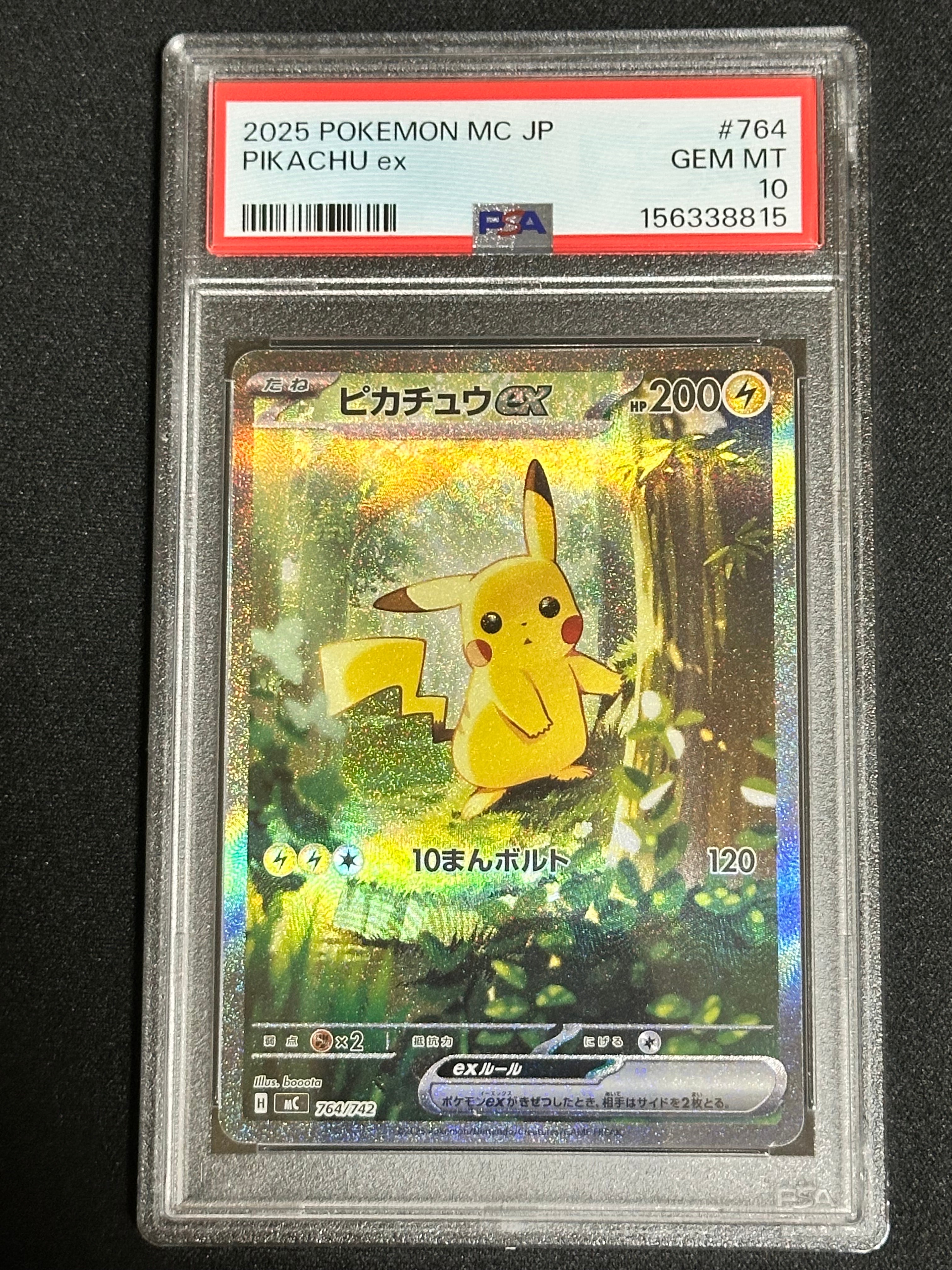 PSA10】ピカチュウex SAR仕様 [MC 764/742](スタートデッキ100「バトル