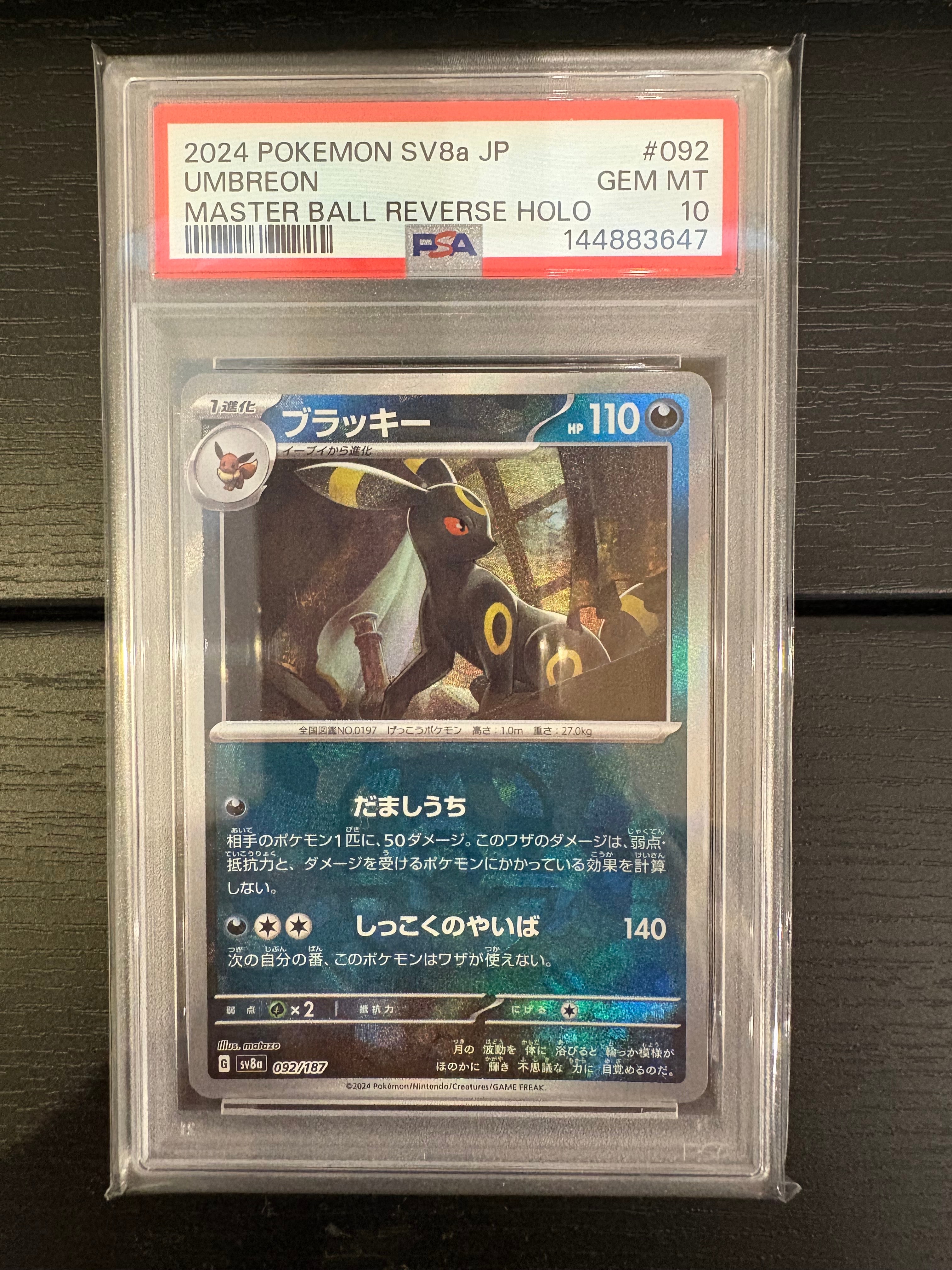 PSA10】ヒナツ SR[S10a 086/071](強化拡張パック「ダークファンタズマ