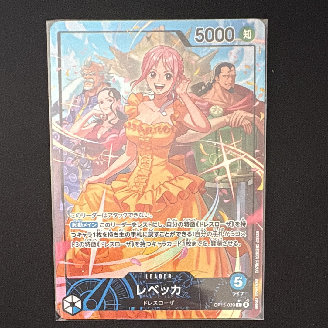 状態A】レベッカ L-P [OP-15-039](ブースターパック「神の島の冒険