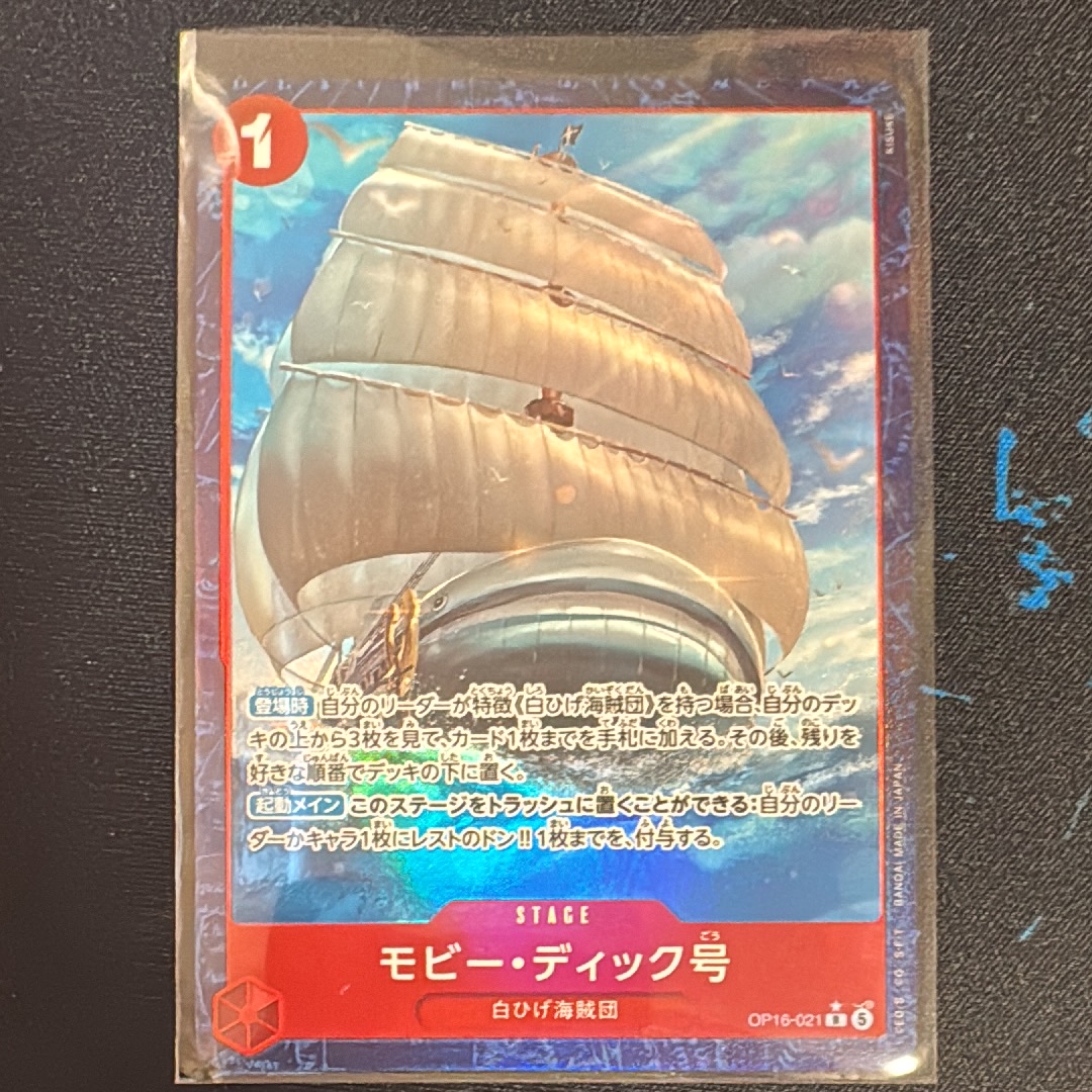 Moby Dick R-P [OP16-021](Booster Pack "THE TIME OF BATTLE")