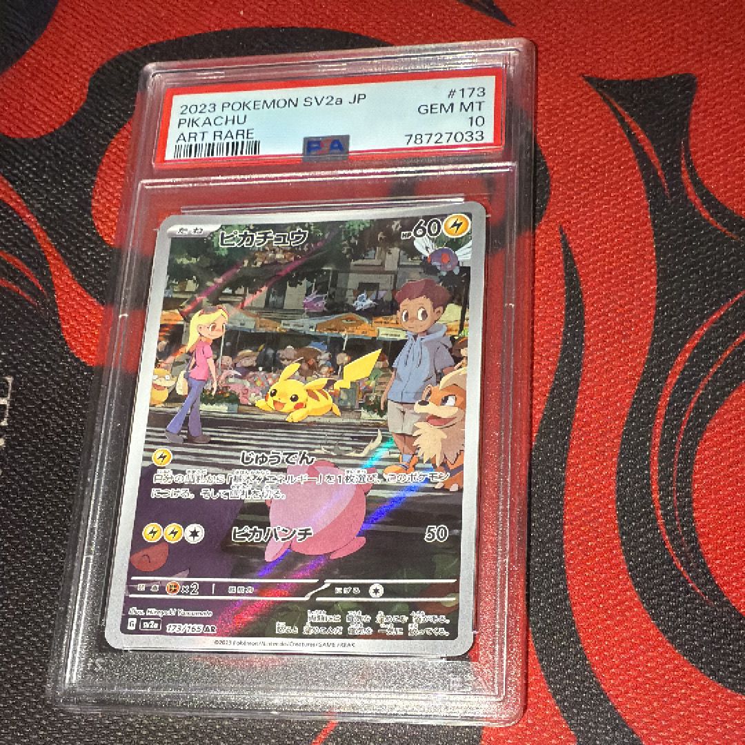 ピカチュウ AR[SV2a 173/165](強化拡張パック「ポケモンカード151」)