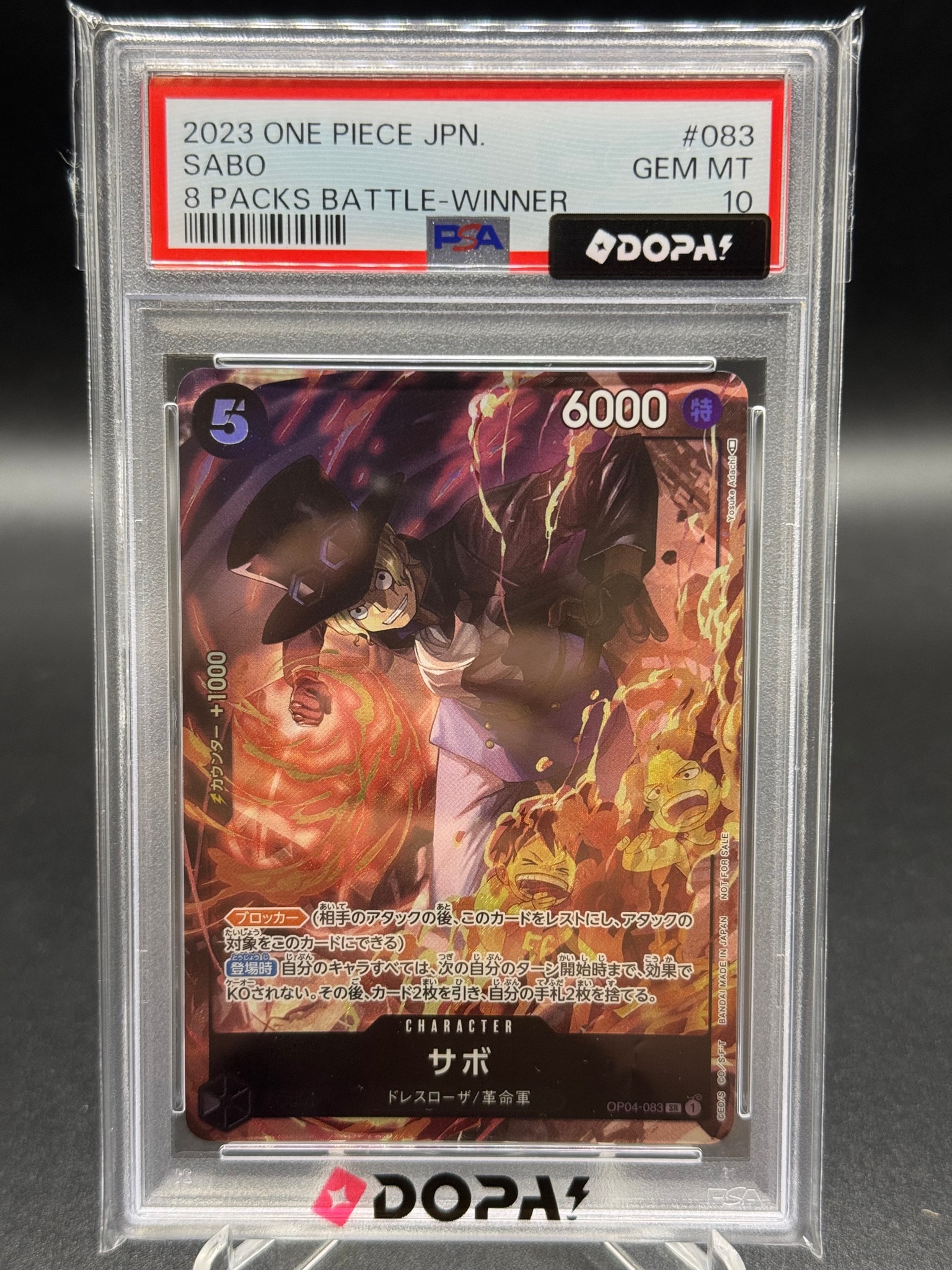 サボ SR [OP04-083] ( 8パックバトル優勝記念品)通販・買取・相場