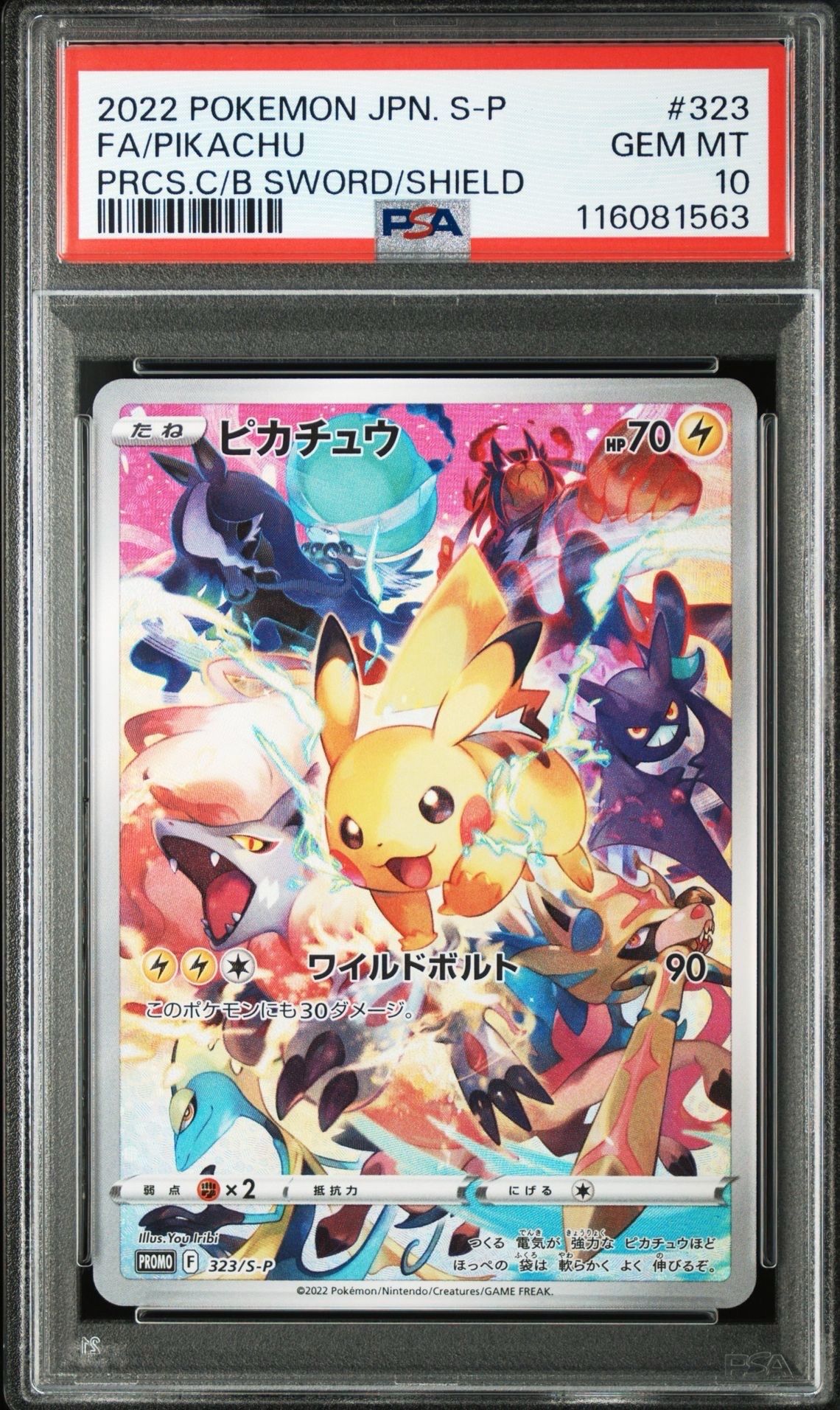 ピカチュウ: プロモ[323 S-P](プロモーションカード「プレシャス コレクターボックス ソード&シールド」)