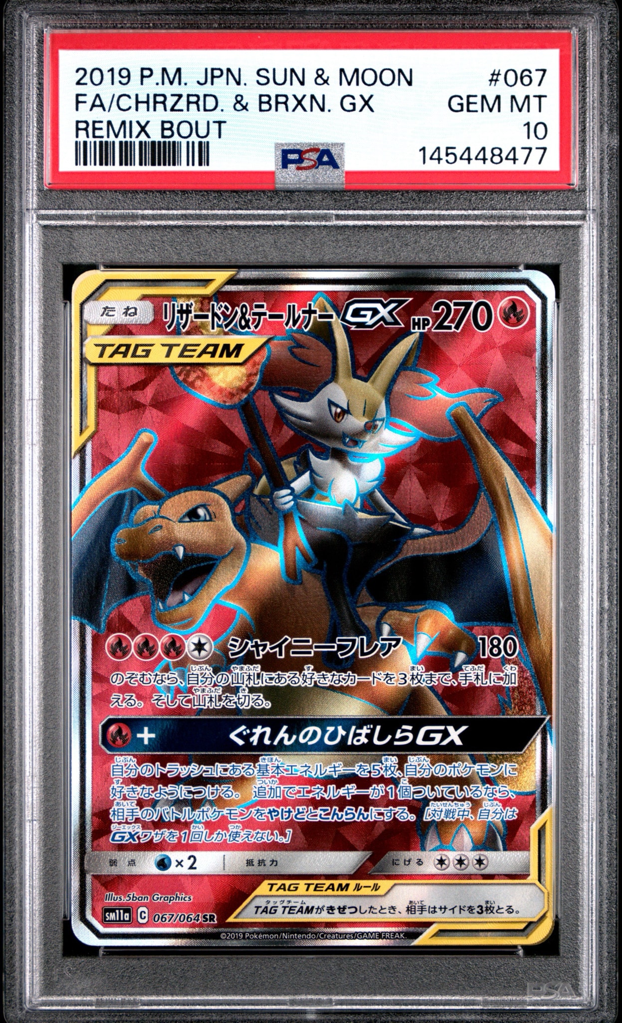 PSA10】フクオカのピカチュウ P [SV-P 289](スペシャルBOX「ポケモン
