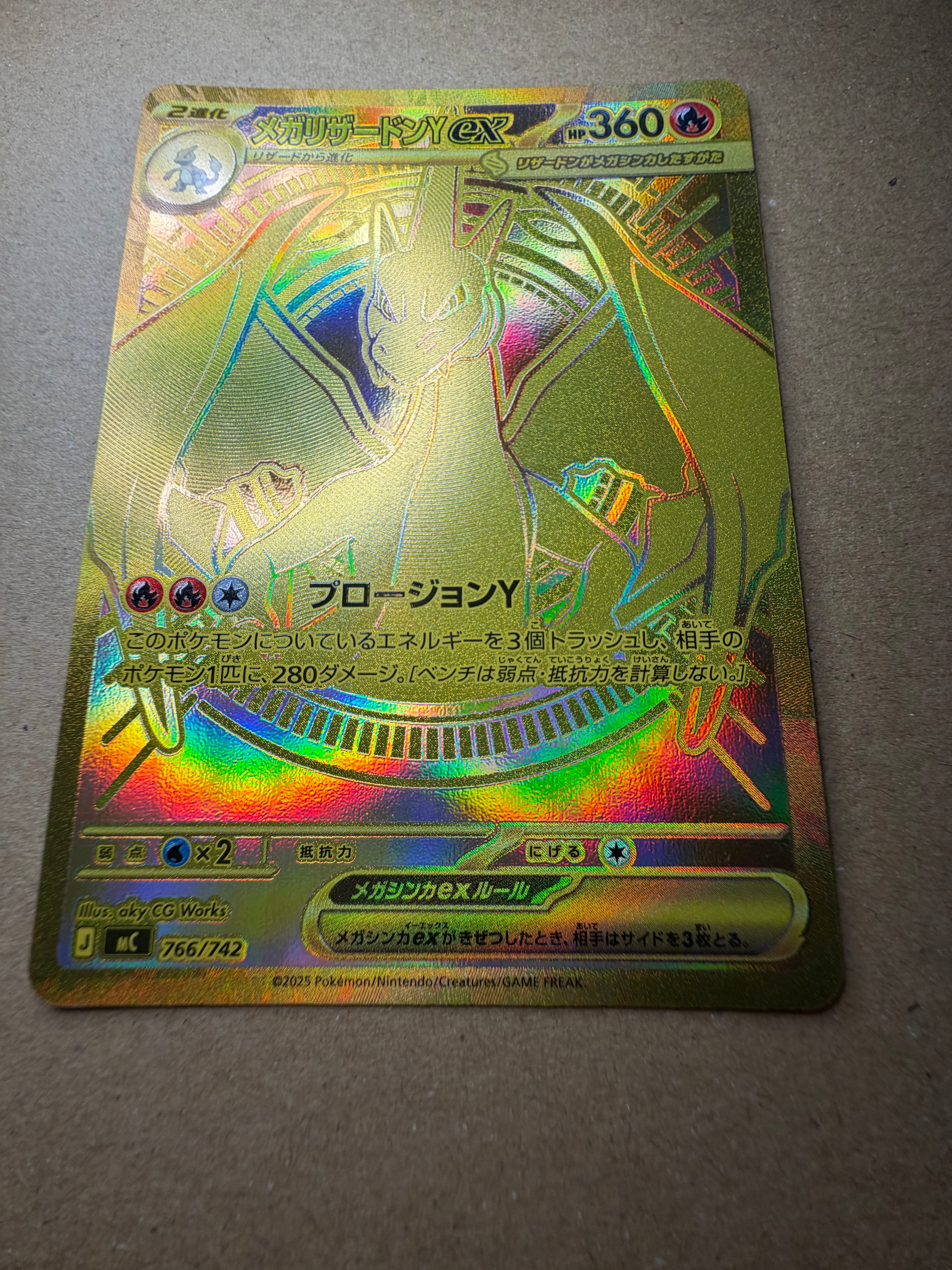 メガリザードンYex MUR仕様 [MC 766/742](スタートデッキ100「バトルコレクション」)