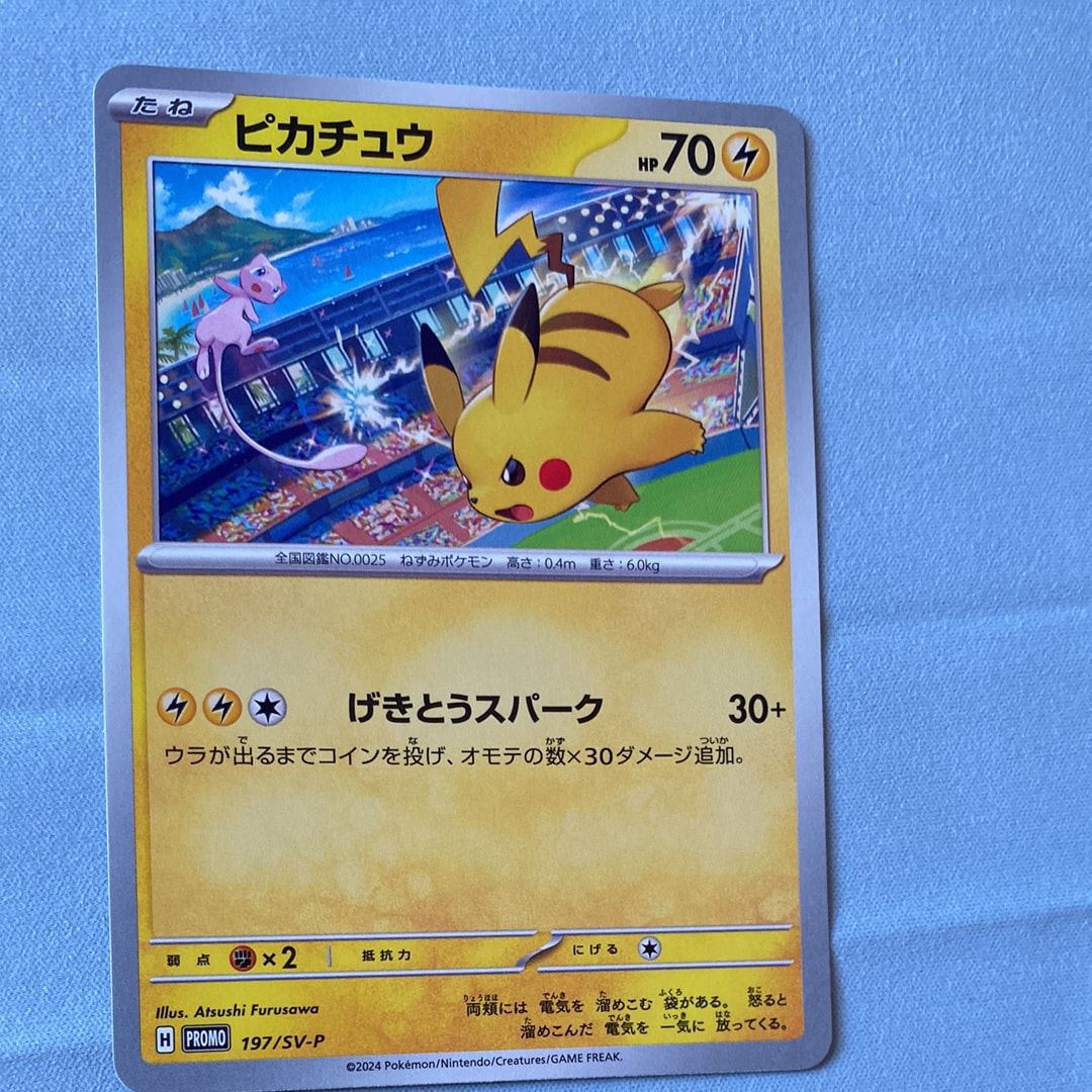 カスミのおねがい SR[SM11 104/094](拡張パック「ミラクルツイン」)の