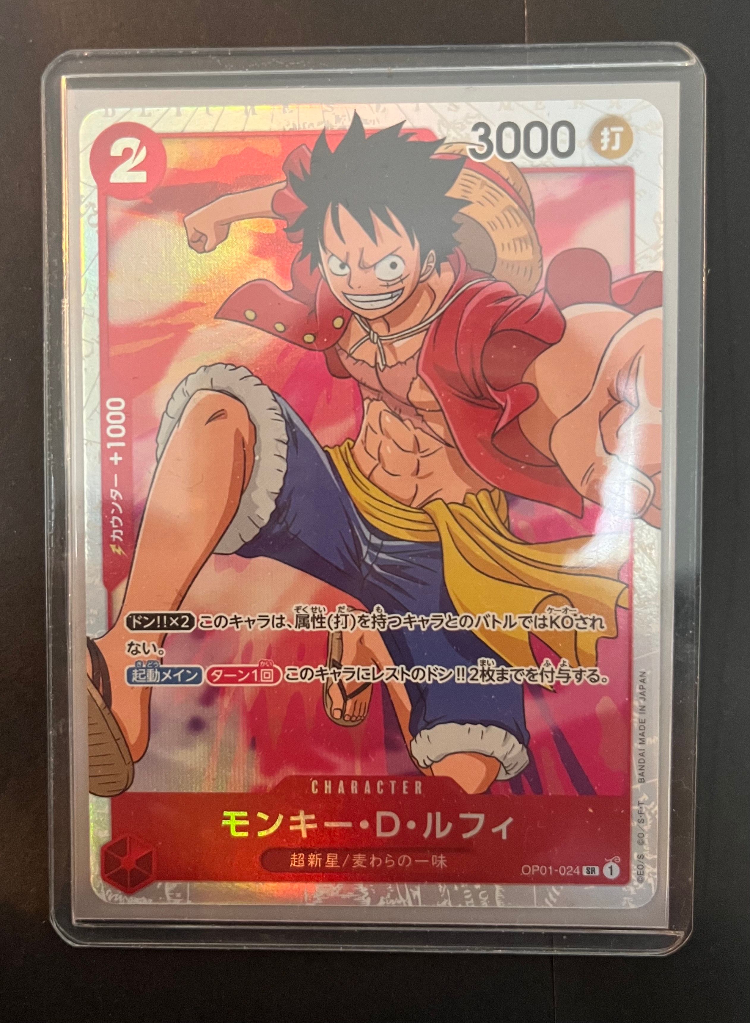 モンキー・D・ルフィ SR [OP01-024] (ブースターパック ロマンスドーン)