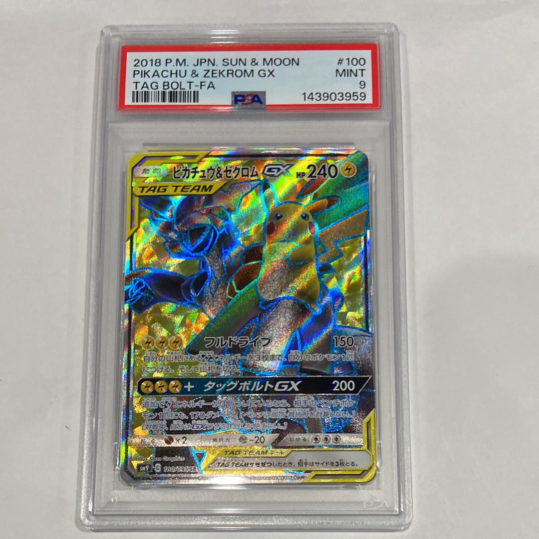 ピカチュウ&ゼクロムGX SR[SM9 100/095](拡張パック「タッグボルト