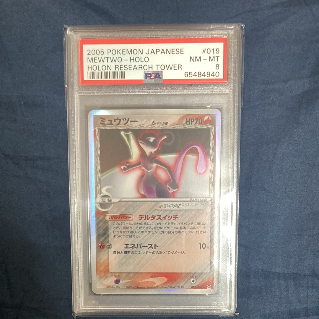 ミュウツーδ-デルタ種 R: 再販[PCG6 019/086](拡張パック「ホロンの