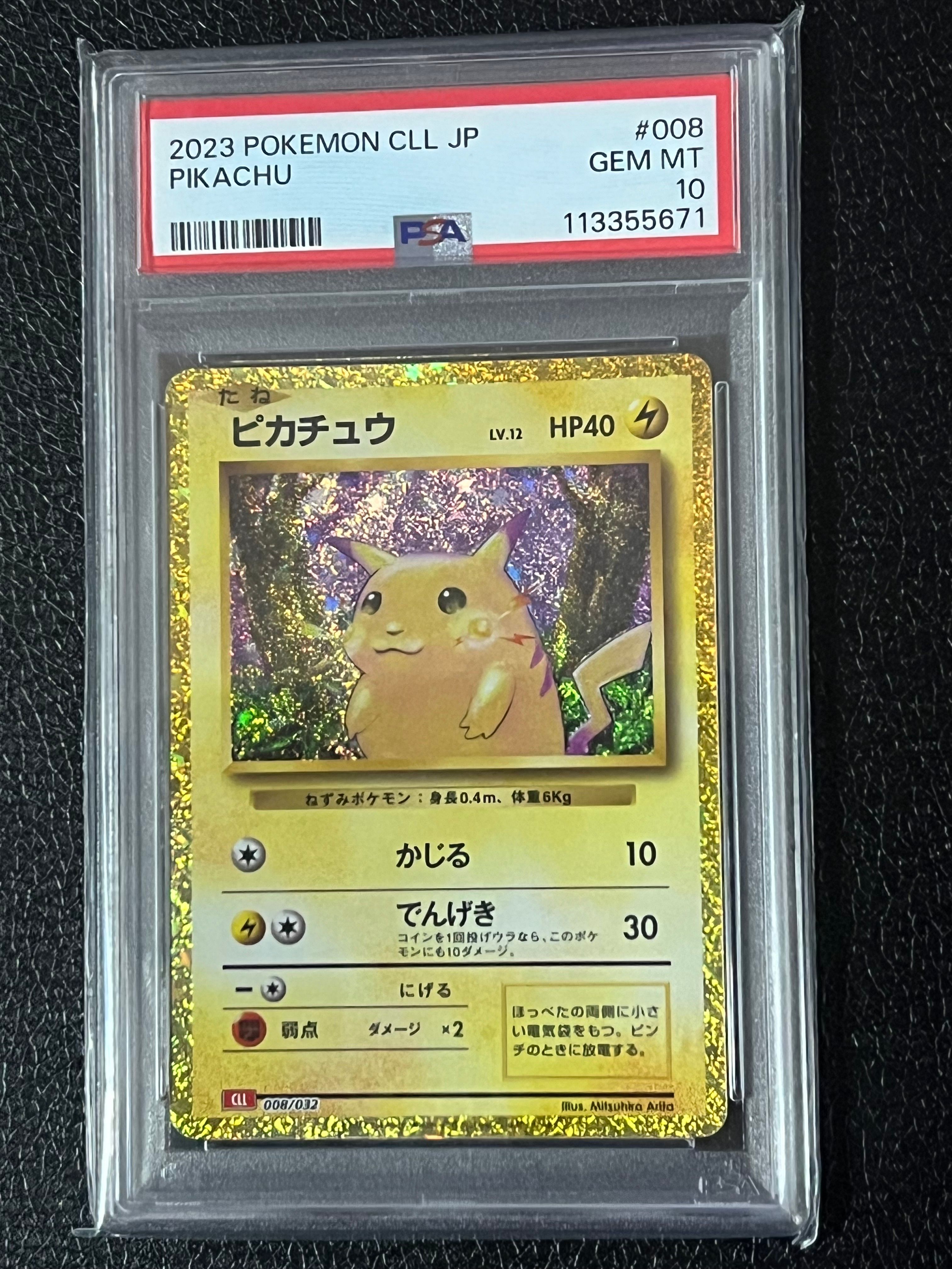 ピカチュウ [CLL 008/032](ポケモンカードゲーム Classic)
