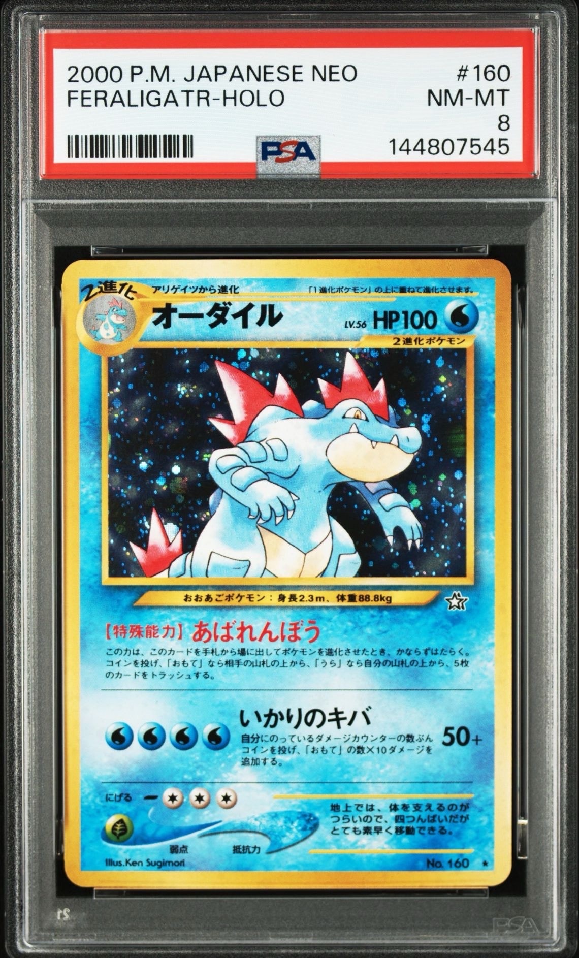 ルザミーネ SR[SM4A 055/050](拡張パック「超次元の暴獣」)の新品/中古