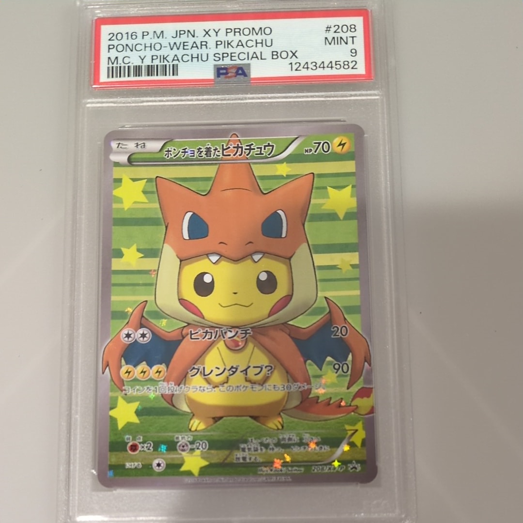 ポンチョを着たピカチュウ: プロモ[XY-P 208/XY-P](BREAK スペシャルBOX「メガリザードンYのポンチョを着たピカチュウ」)