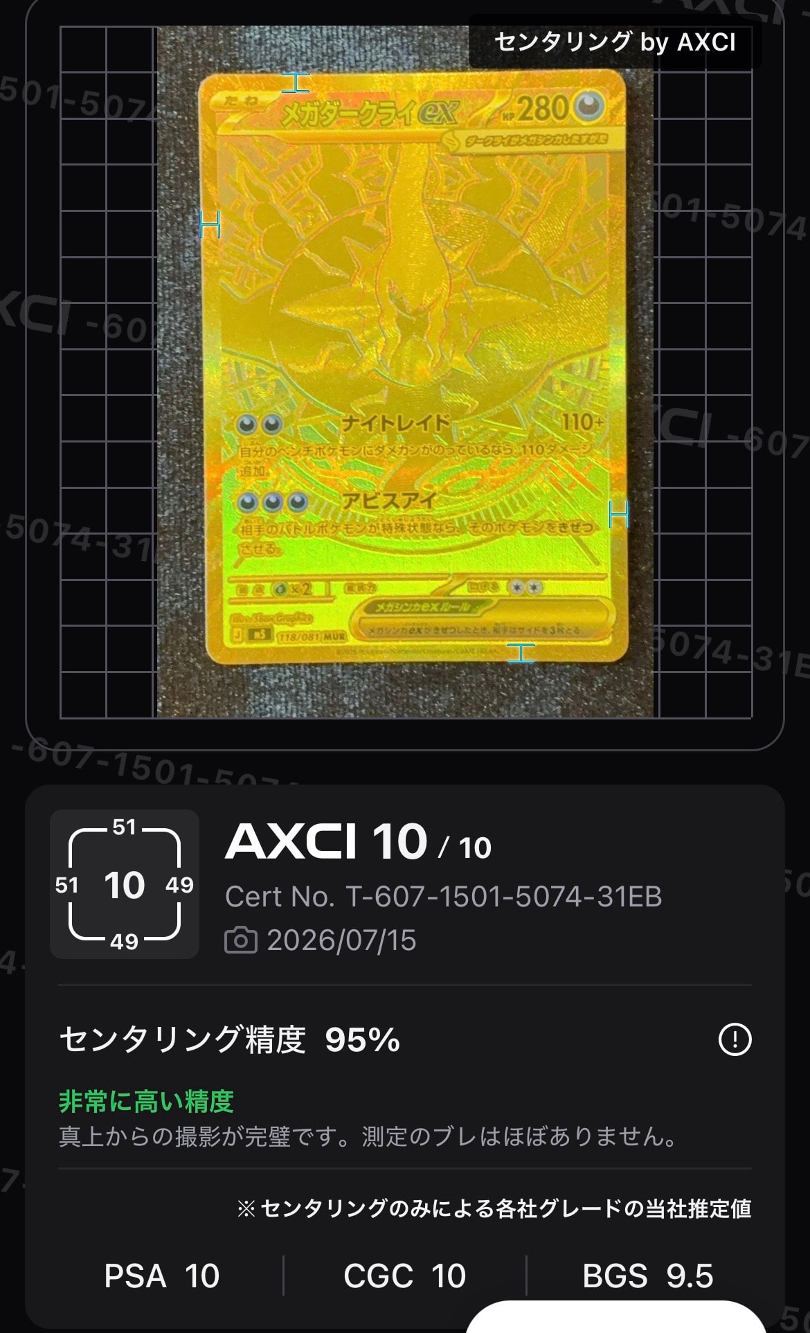 メガダークライex MUR [M5 118/081](拡張パック「アビスアイ」)通販