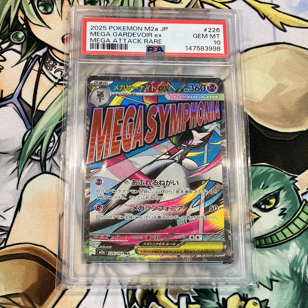 PSA10】メガサーナイトex MA :中国語箔押しエラー [M2a 226/193](ハイ