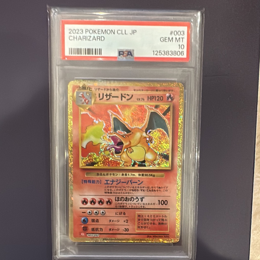リザードン [CLL 003/032](ポケモンカードゲーム Classic)