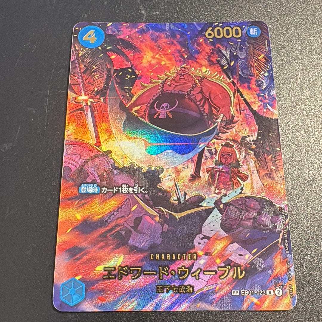 Edward Weevil R-SPC [EB01-023](Extra Booster "EGGHEAD CRISIS")