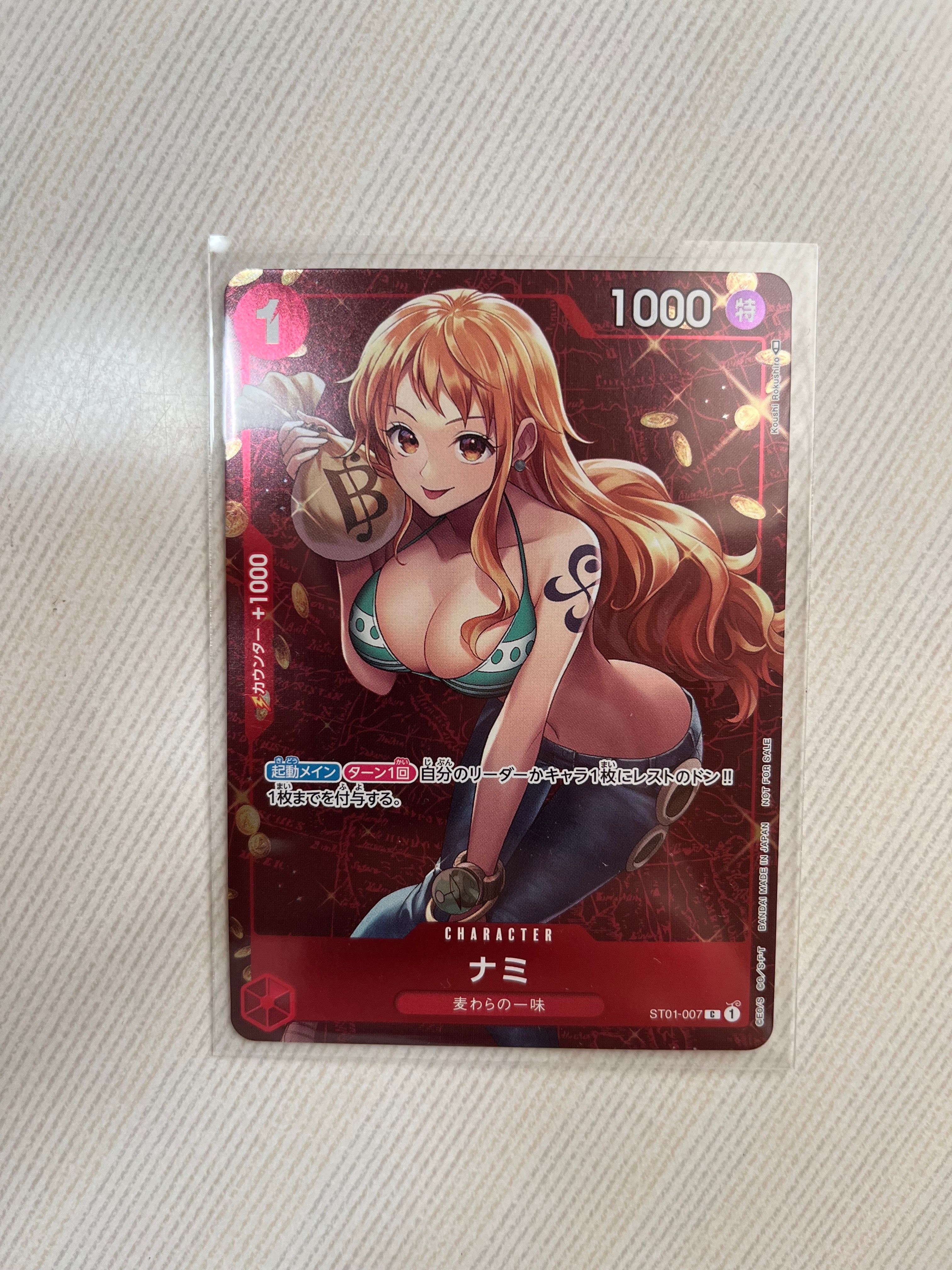 ナミ P [ST01-007]  (スタンダードバトル 優勝記念品)