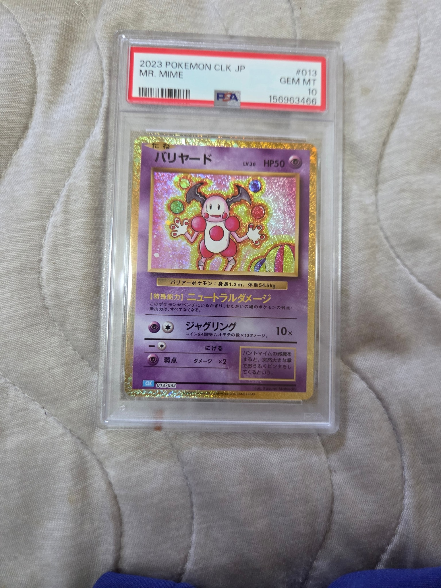 PSA10】バリヤード [CLK 013/032](ポケモンカードゲーム Classic) 1枚